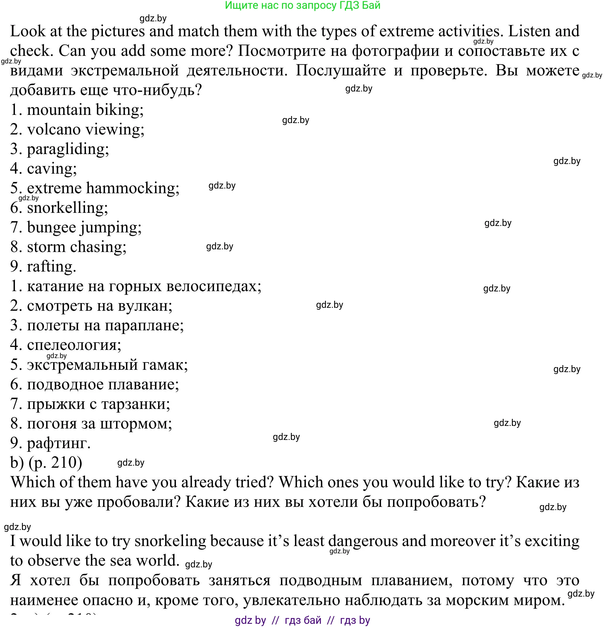 Английский язык (english), 11 класс Учебник (Student's book), авторы: Юхнель Наталья Валентиновна, Демченко Наталья Валентиновна, Романчук Вероника Романовна, Малиновская Елена Александровна, Севрюкова Татьяна Юрьевна, Бушуева Эдите Владиславовна, Наумова Елена Георгиевна, Яковчиц Т Н, издательство Вышэйшая школа, Минск, 2021, бирюзового цвета, страница 209, номер 1, Решение (продолжение 2)