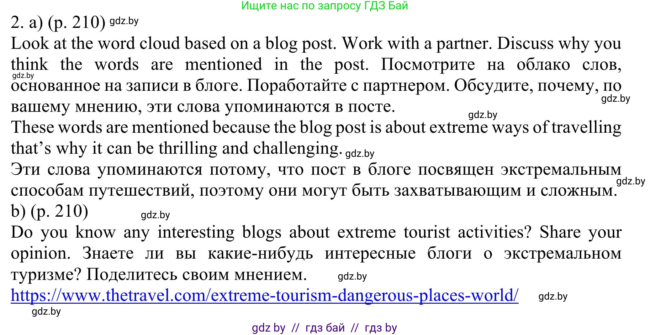 Английский язык (english), 11 класс Учебник (Student's book), авторы: Юхнель Наталья Валентиновна, Демченко Наталья Валентиновна, Романчук Вероника Романовна, Малиновская Елена Александровна, Севрюкова Татьяна Юрьевна, Бушуева Эдите Владиславовна, Наумова Елена Георгиевна, Яковчиц Т Н, издательство Вышэйшая школа, Минск, 2021, бирюзового цвета, страница 210, номер 2, Решение