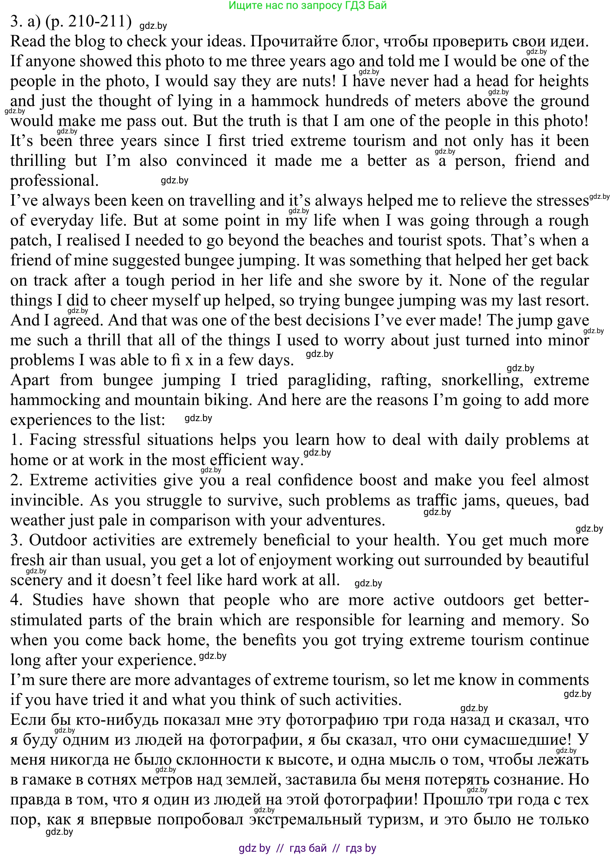 Английский язык (english), 11 класс Учебник (Student's book), авторы: Юхнель Наталья Валентиновна, Демченко Наталья Валентиновна, Романчук Вероника Романовна, Малиновская Елена Александровна, Севрюкова Татьяна Юрьевна, Бушуева Эдите Владиславовна, Наумова Елена Георгиевна, Яковчиц Т Н, издательство Вышэйшая школа, Минск, 2021, бирюзового цвета, страница 210, номер 3, Решение