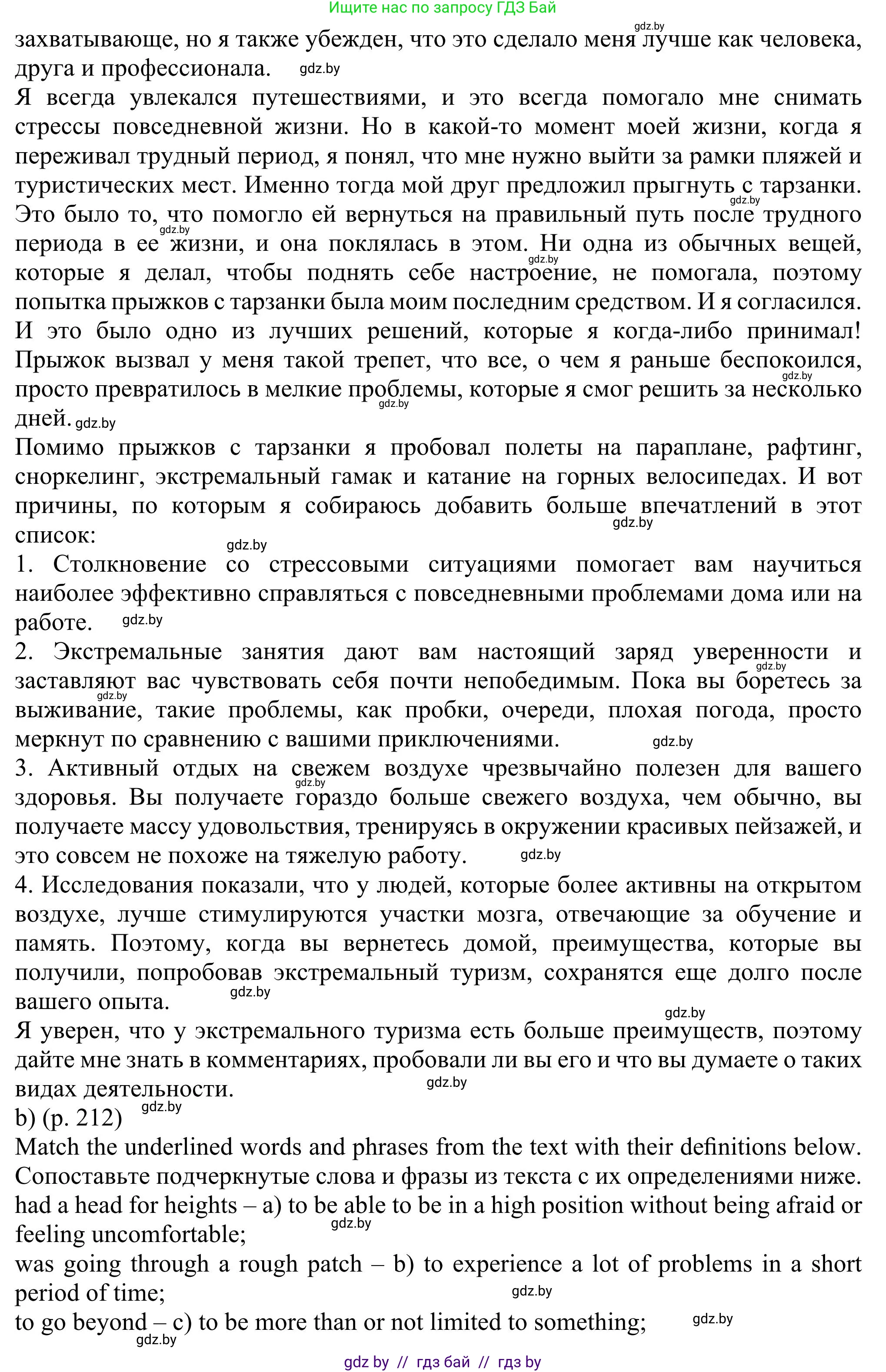 Английский язык (english), 11 класс Учебник (Student's book), авторы: Юхнель Наталья Валентиновна, Демченко Наталья Валентиновна, Романчук Вероника Романовна, Малиновская Елена Александровна, Севрюкова Татьяна Юрьевна, Бушуева Эдите Владиславовна, Наумова Елена Георгиевна, Яковчиц Т Н, издательство Вышэйшая школа, Минск, 2021, бирюзового цвета, страница 210, номер 3, Решение (продолжение 2)