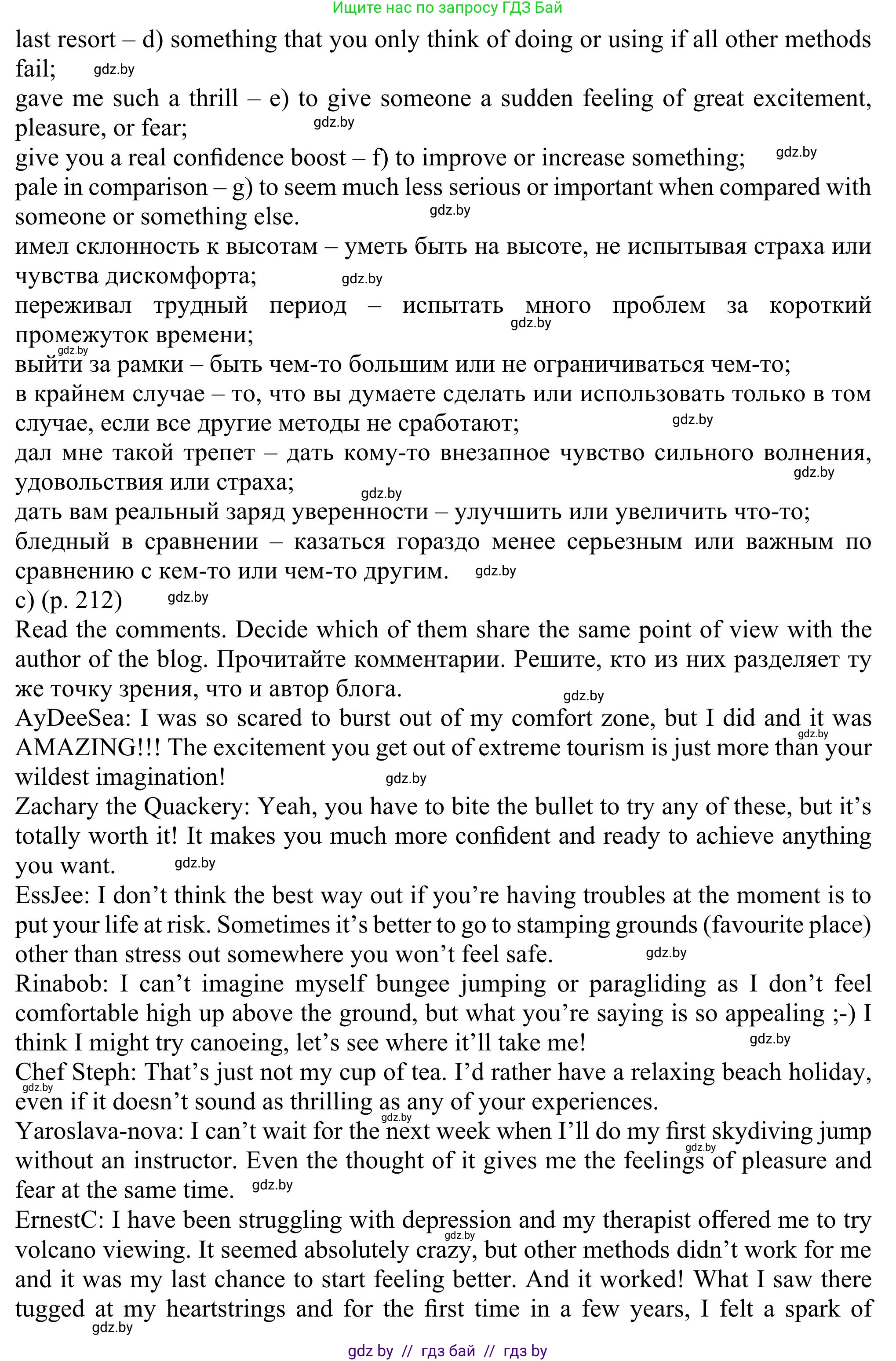 Английский язык (english), 11 класс Учебник (Student's book), авторы: Юхнель Наталья Валентиновна, Демченко Наталья Валентиновна, Романчук Вероника Романовна, Малиновская Елена Александровна, Севрюкова Татьяна Юрьевна, Бушуева Эдите Владиславовна, Наумова Елена Георгиевна, Яковчиц Т Н, издательство Вышэйшая школа, Минск, 2021, бирюзового цвета, страница 210, номер 3, Решение (продолжение 3)