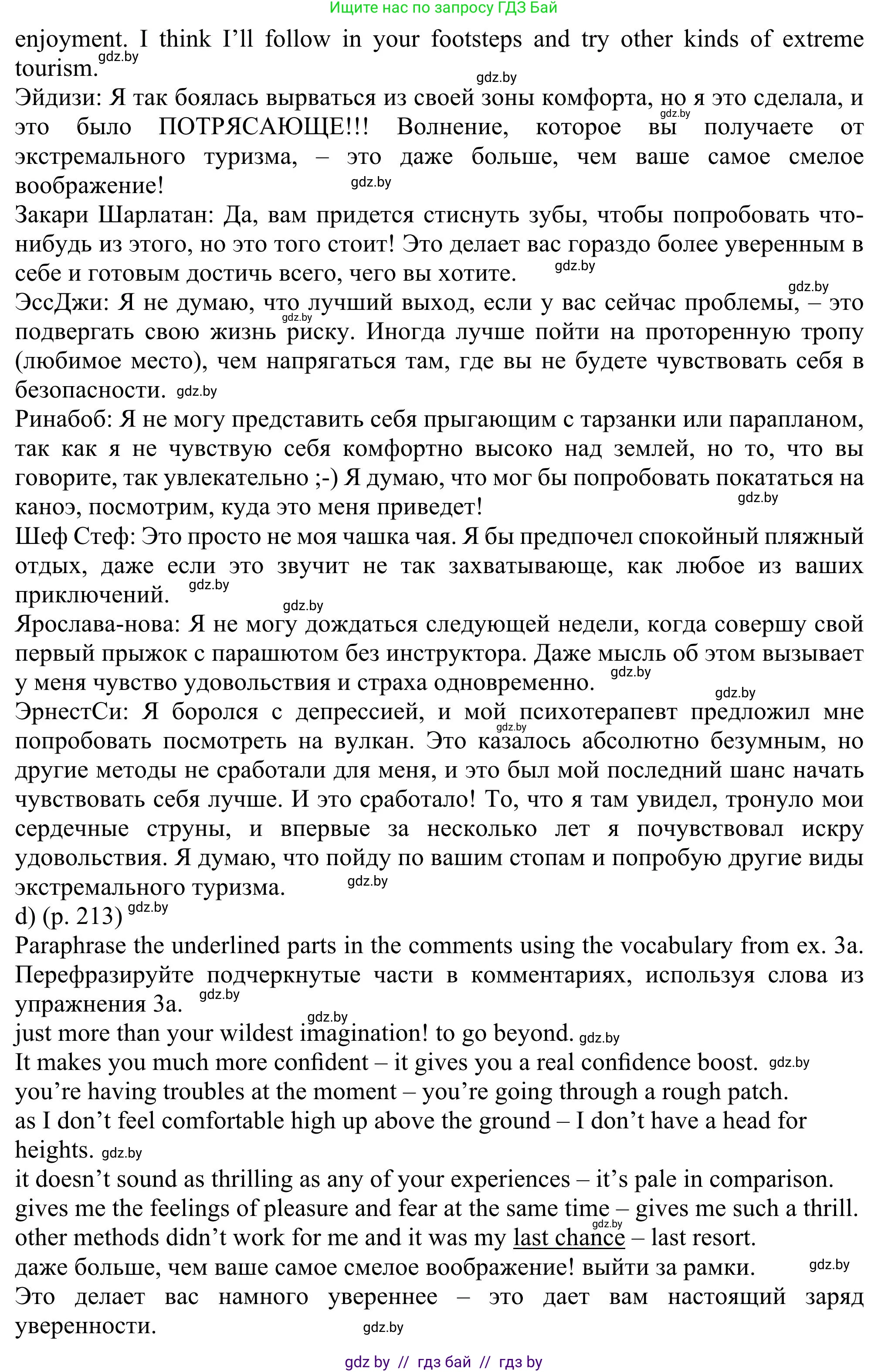 Английский язык (english), 11 класс Учебник (Student's book), авторы: Юхнель Наталья Валентиновна, Демченко Наталья Валентиновна, Романчук Вероника Романовна, Малиновская Елена Александровна, Севрюкова Татьяна Юрьевна, Бушуева Эдите Владиславовна, Наумова Елена Георгиевна, Яковчиц Т Н, издательство Вышэйшая школа, Минск, 2021, бирюзового цвета, страница 210, номер 3, Решение (продолжение 4)