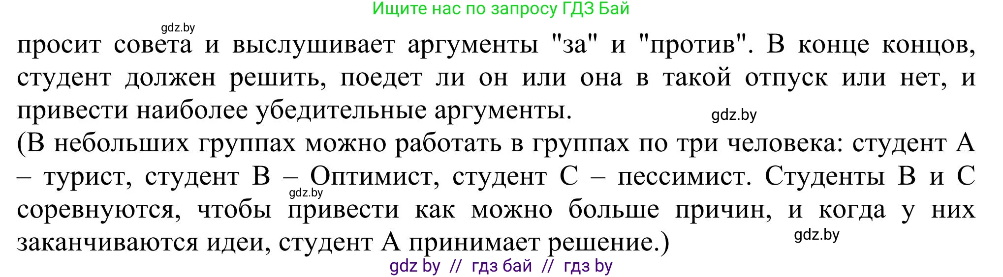 Английский язык (english), 11 класс Учебник (Student's book), авторы: Юхнель Наталья Валентиновна, Демченко Наталья Валентиновна, Романчук Вероника Романовна, Малиновская Елена Александровна, Севрюкова Татьяна Юрьевна, Бушуева Эдите Владиславовна, Наумова Елена Георгиевна, Яковчиц Т Н, издательство Вышэйшая школа, Минск, 2021, бирюзового цвета, страница 213, номер 4, Решение (продолжение 2)