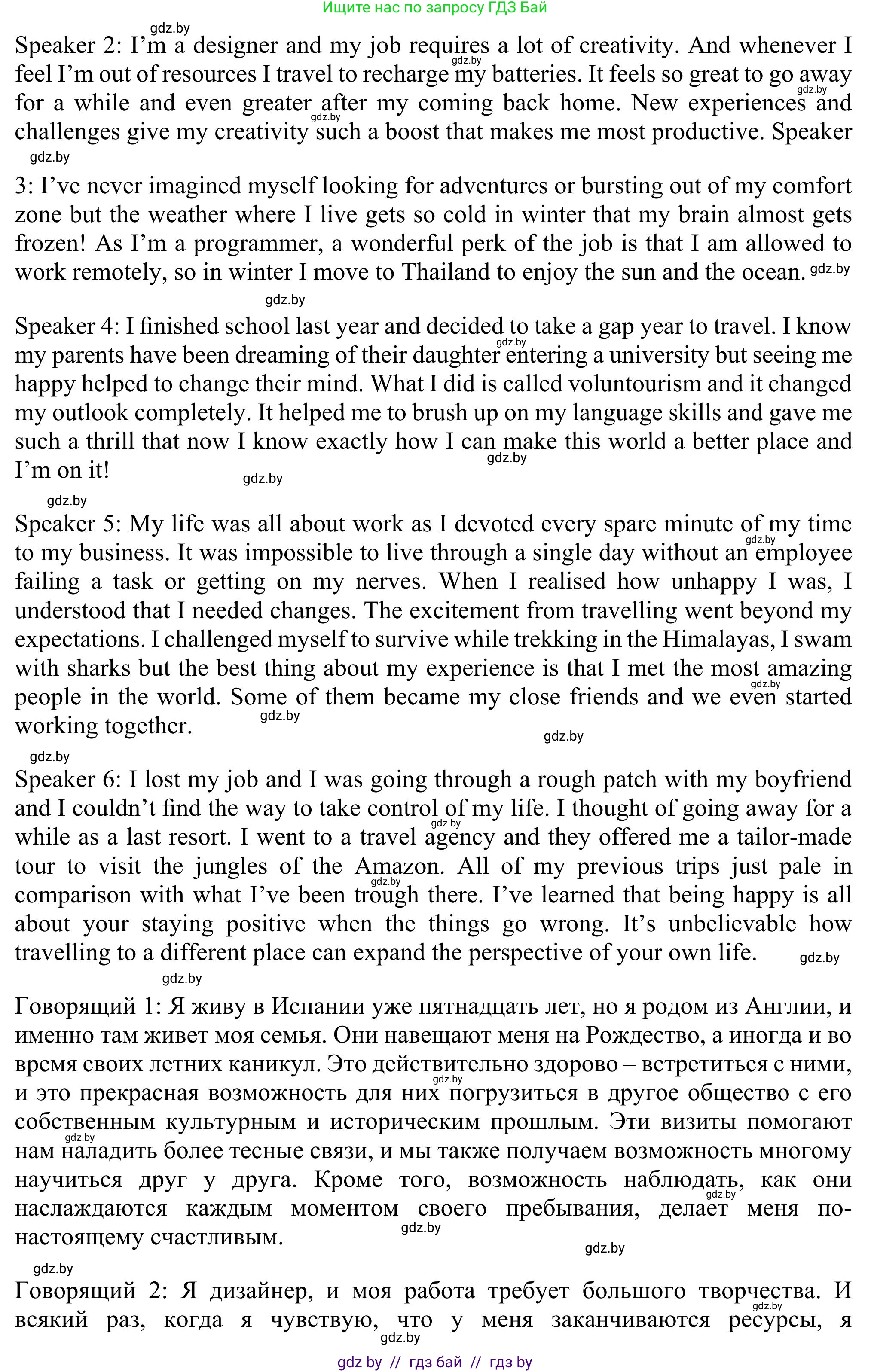 Английский язык (english), 11 класс Учебник (Student's book), авторы: Юхнель Наталья Валентиновна, Демченко Наталья Валентиновна, Романчук Вероника Романовна, Малиновская Елена Александровна, Севрюкова Татьяна Юрьевна, Бушуева Эдите Владиславовна, Наумова Елена Георгиевна, Яковчиц Т Н, издательство Вышэйшая школа, Минск, 2021, бирюзового цвета, страница 214, номер 2, Решение (продолжение 2)