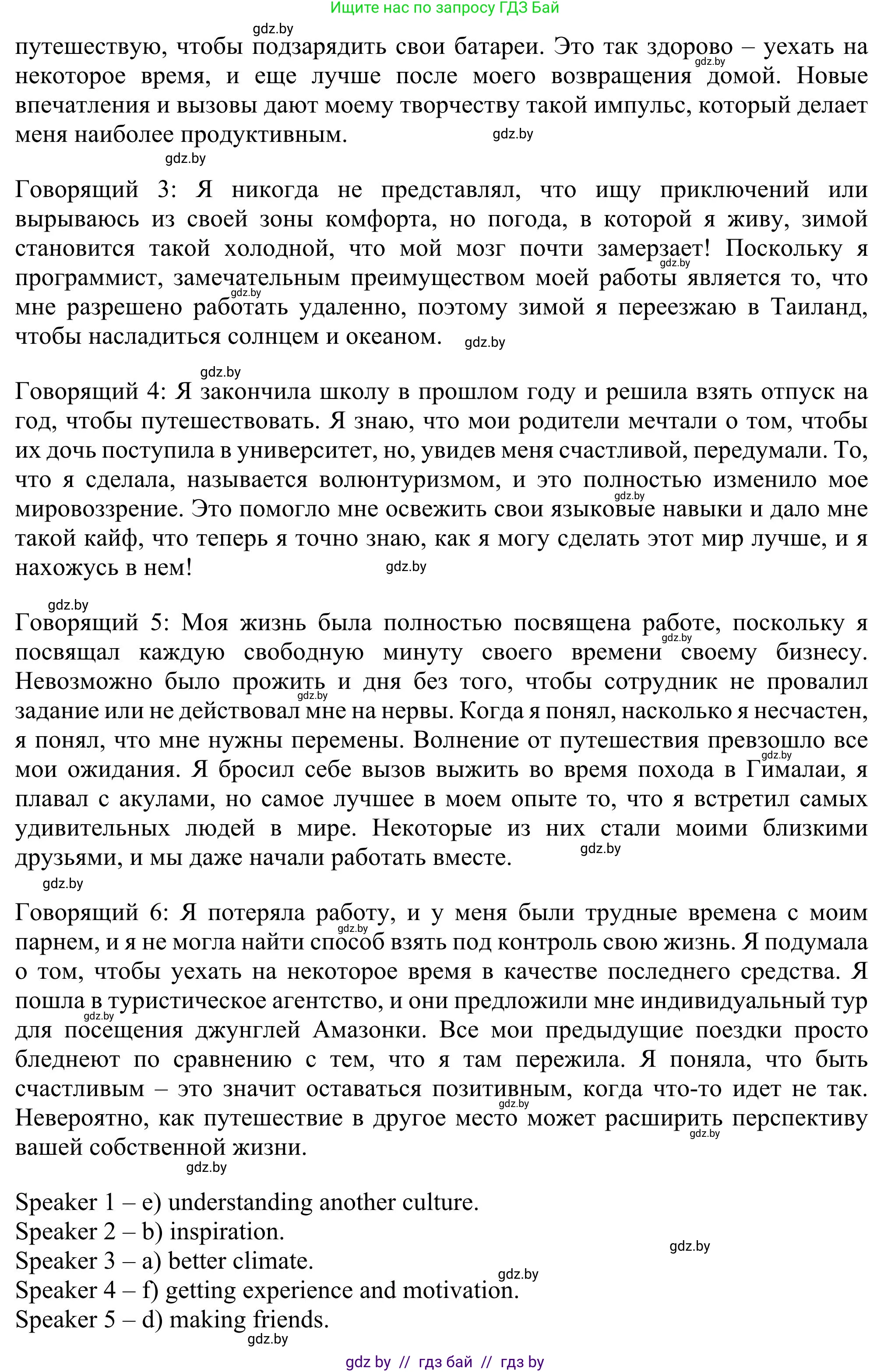 Английский язык (english), 11 класс Учебник (Student's book), авторы: Юхнель Наталья Валентиновна, Демченко Наталья Валентиновна, Романчук Вероника Романовна, Малиновская Елена Александровна, Севрюкова Татьяна Юрьевна, Бушуева Эдите Владиславовна, Наумова Елена Георгиевна, Яковчиц Т Н, издательство Вышэйшая школа, Минск, 2021, бирюзового цвета, страница 214, номер 2, Решение (продолжение 3)