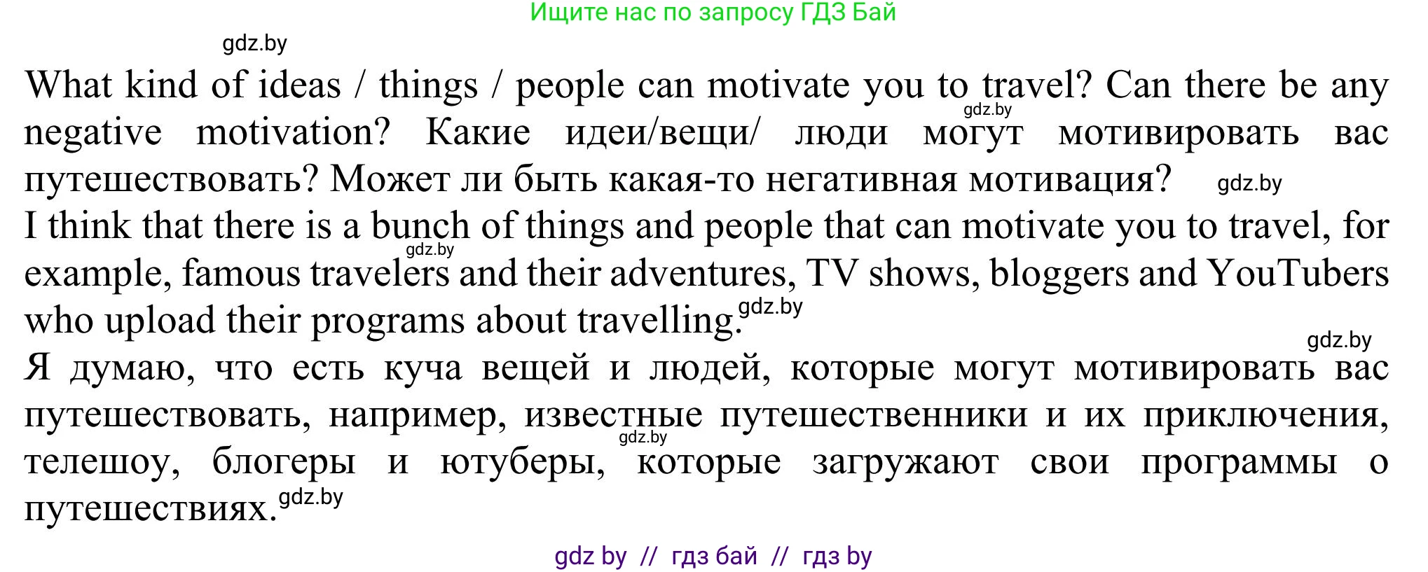 Английский язык (english), 11 класс Учебник (Student's book), авторы: Юхнель Наталья Валентиновна, Демченко Наталья Валентиновна, Романчук Вероника Романовна, Малиновская Елена Александровна, Севрюкова Татьяна Юрьевна, Бушуева Эдите Владиславовна, Наумова Елена Георгиевна, Яковчиц Т Н, издательство Вышэйшая школа, Минск, 2021, бирюзового цвета, страница 215, номер 4, Решение (продолжение 2)