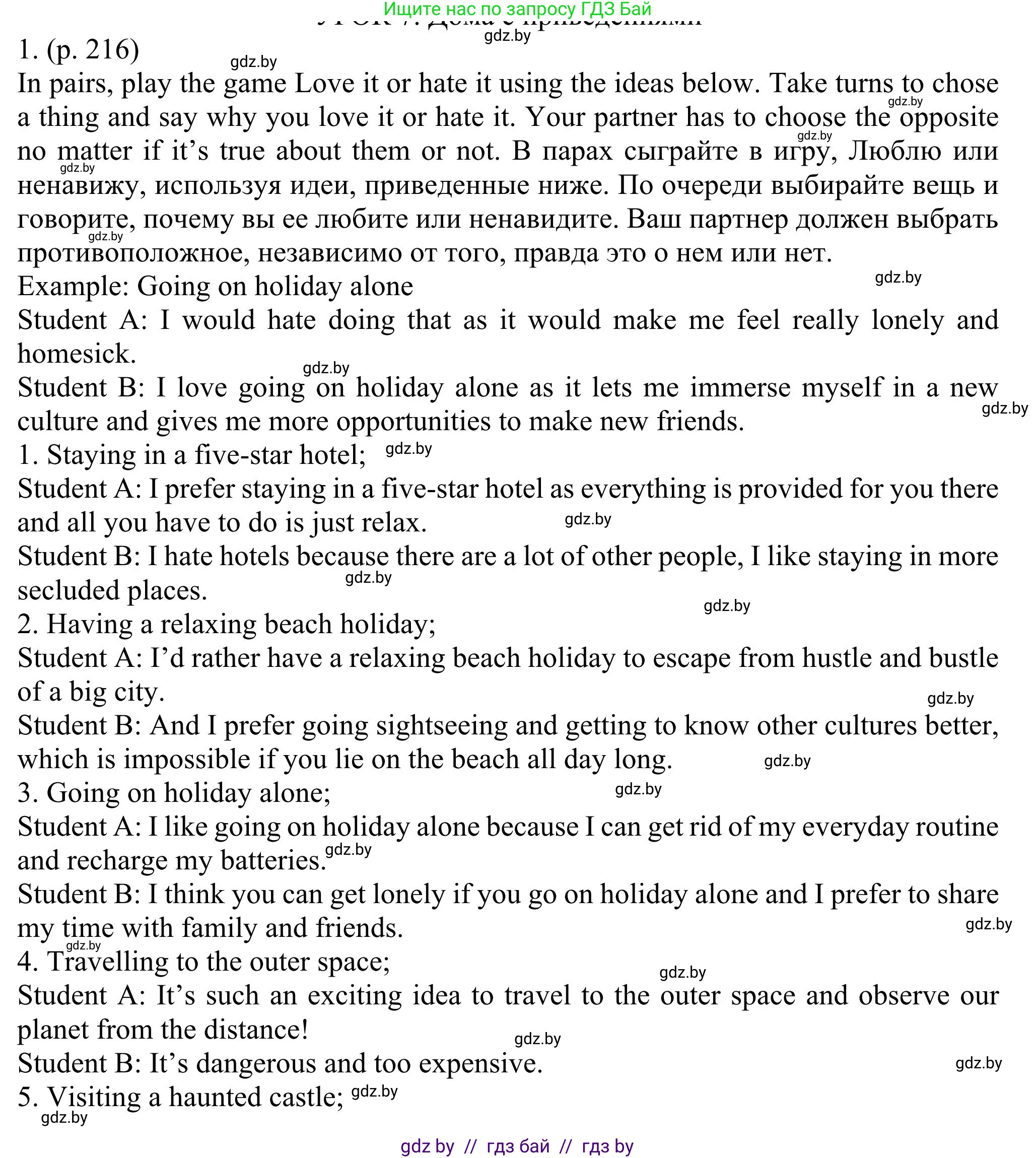 Английский язык (english), 11 класс Учебник (Student's book), авторы: Юхнель Наталья Валентиновна, Демченко Наталья Валентиновна, Романчук Вероника Романовна, Малиновская Елена Александровна, Севрюкова Татьяна Юрьевна, Бушуева Эдите Владиславовна, Наумова Елена Георгиевна, Яковчиц Т Н, издательство Вышэйшая школа, Минск, 2021, бирюзового цвета, страница 216, номер 1, Решение