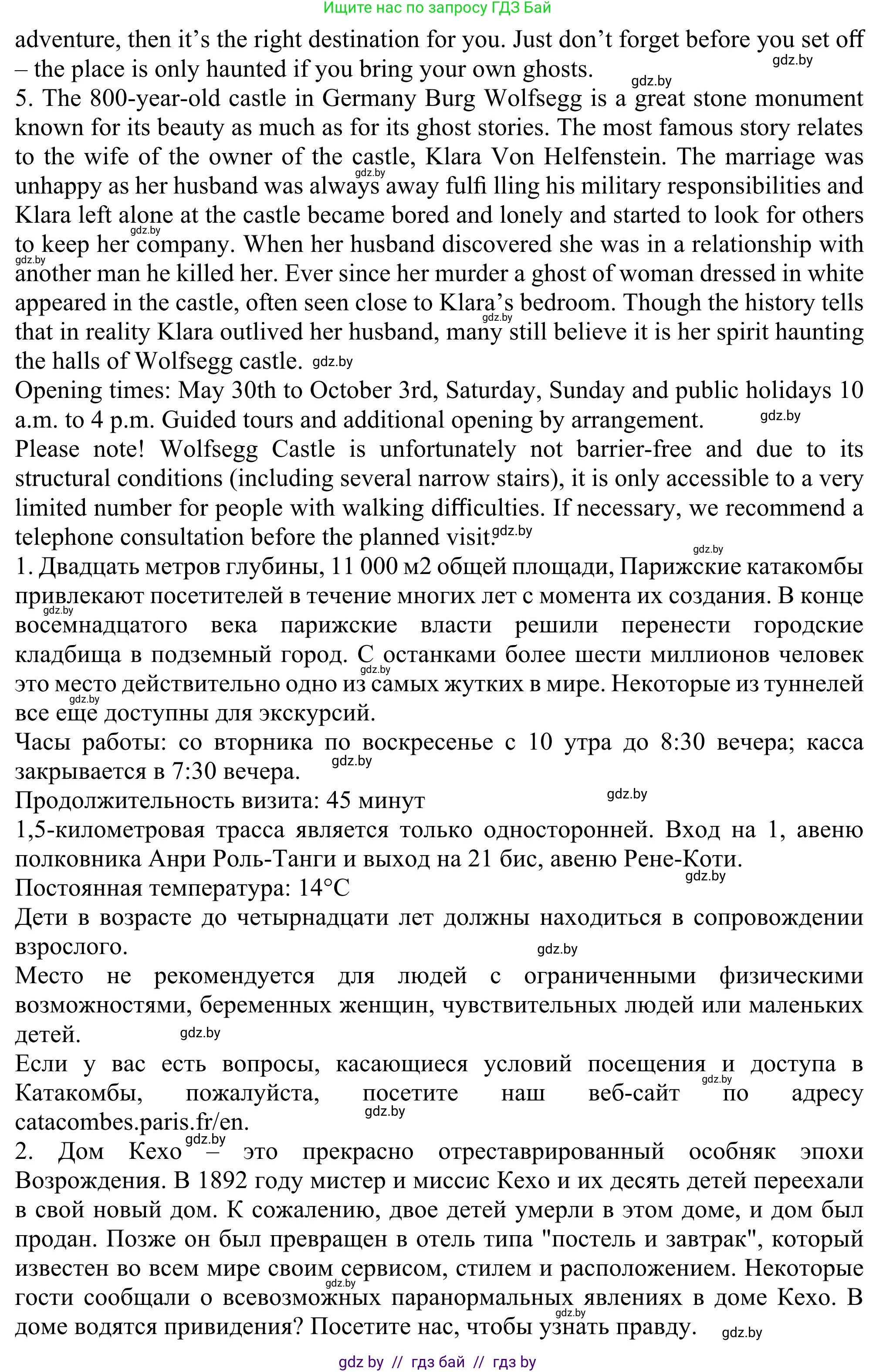 Английский язык (english), 11 класс Учебник (Student's book), авторы: Юхнель Наталья Валентиновна, Демченко Наталья Валентиновна, Романчук Вероника Романовна, Малиновская Елена Александровна, Севрюкова Татьяна Юрьевна, Бушуева Эдите Владиславовна, Наумова Елена Георгиевна, Яковчиц Т Н, издательство Вышэйшая школа, Минск, 2021, бирюзового цвета, страница 216, номер 2, Решение (продолжение 3)
