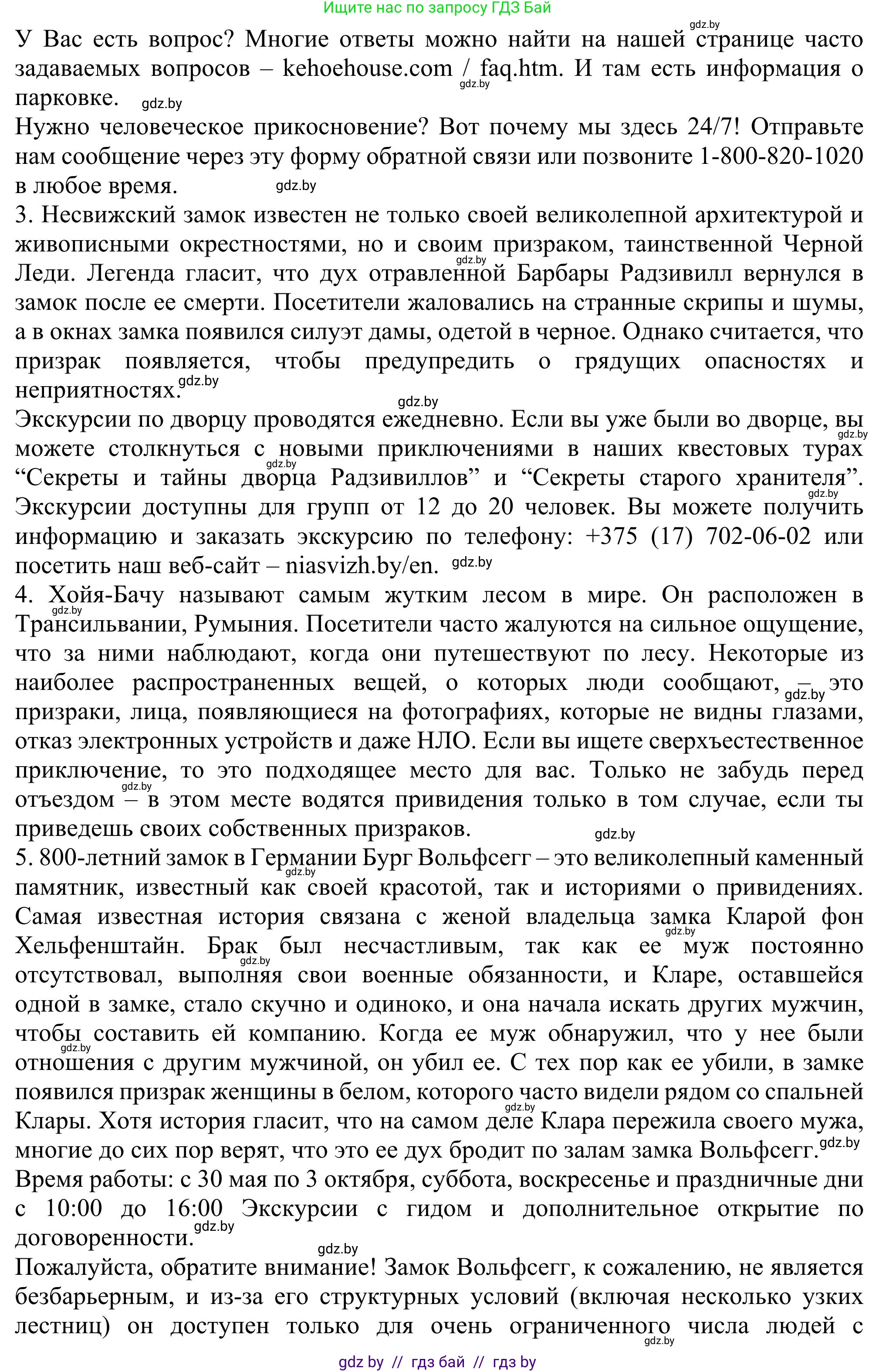 Английский язык (english), 11 класс Учебник (Student's book), авторы: Юхнель Наталья Валентиновна, Демченко Наталья Валентиновна, Романчук Вероника Романовна, Малиновская Елена Александровна, Севрюкова Татьяна Юрьевна, Бушуева Эдите Владиславовна, Наумова Елена Георгиевна, Яковчиц Т Н, издательство Вышэйшая школа, Минск, 2021, бирюзового цвета, страница 216, номер 2, Решение (продолжение 4)