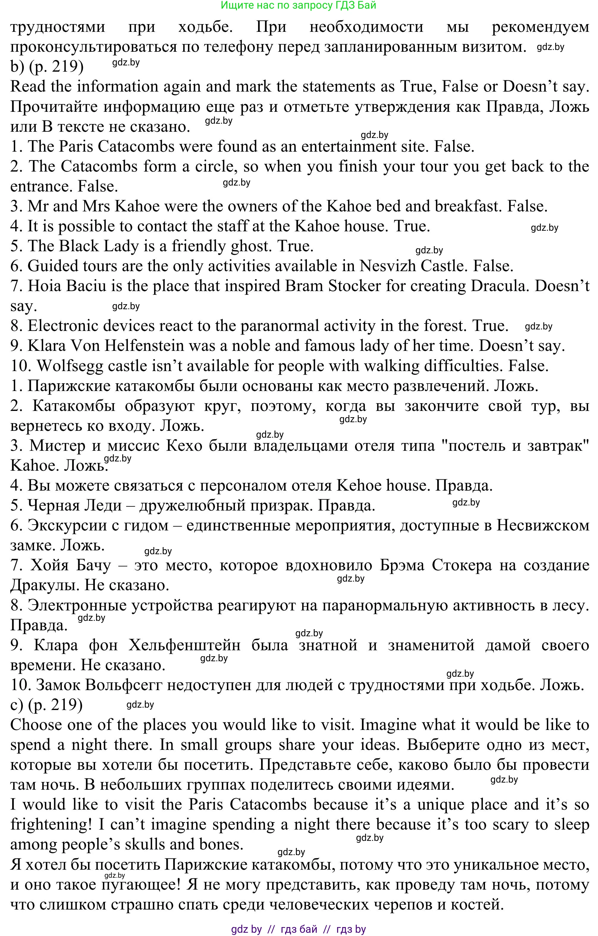 Английский язык (english), 11 класс Учебник (Student's book), авторы: Юхнель Наталья Валентиновна, Демченко Наталья Валентиновна, Романчук Вероника Романовна, Малиновская Елена Александровна, Севрюкова Татьяна Юрьевна, Бушуева Эдите Владиславовна, Наумова Елена Георгиевна, Яковчиц Т Н, издательство Вышэйшая школа, Минск, 2021, бирюзового цвета, страница 216, номер 2, Решение (продолжение 5)