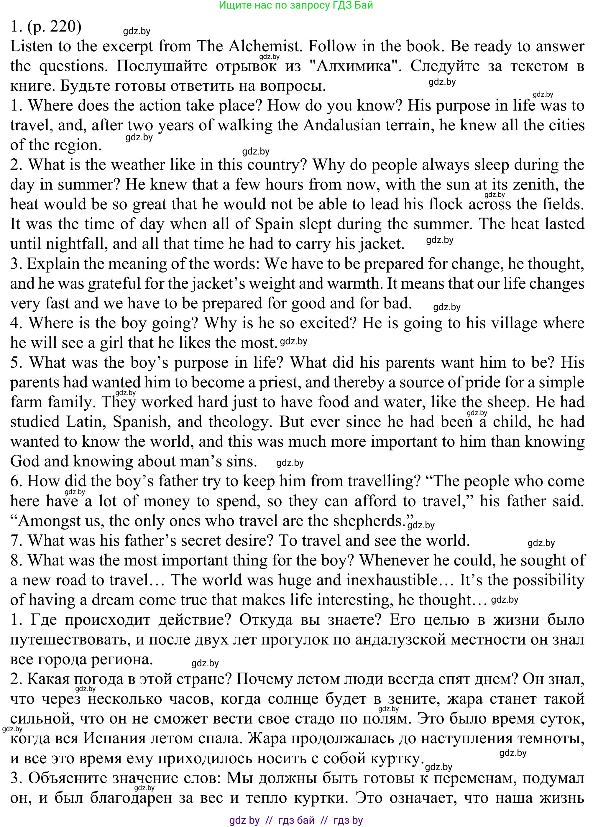 Английский язык (english), 11 класс Учебник (Student's book), авторы: Юхнель Наталья Валентиновна, Демченко Наталья Валентиновна, Романчук Вероника Романовна, Малиновская Елена Александровна, Севрюкова Татьяна Юрьевна, Бушуева Эдите Владиславовна, Наумова Елена Георгиевна, Яковчиц Т Н, издательство Вышэйшая школа, Минск, 2021, бирюзового цвета, страница 220, номер 1, Решение