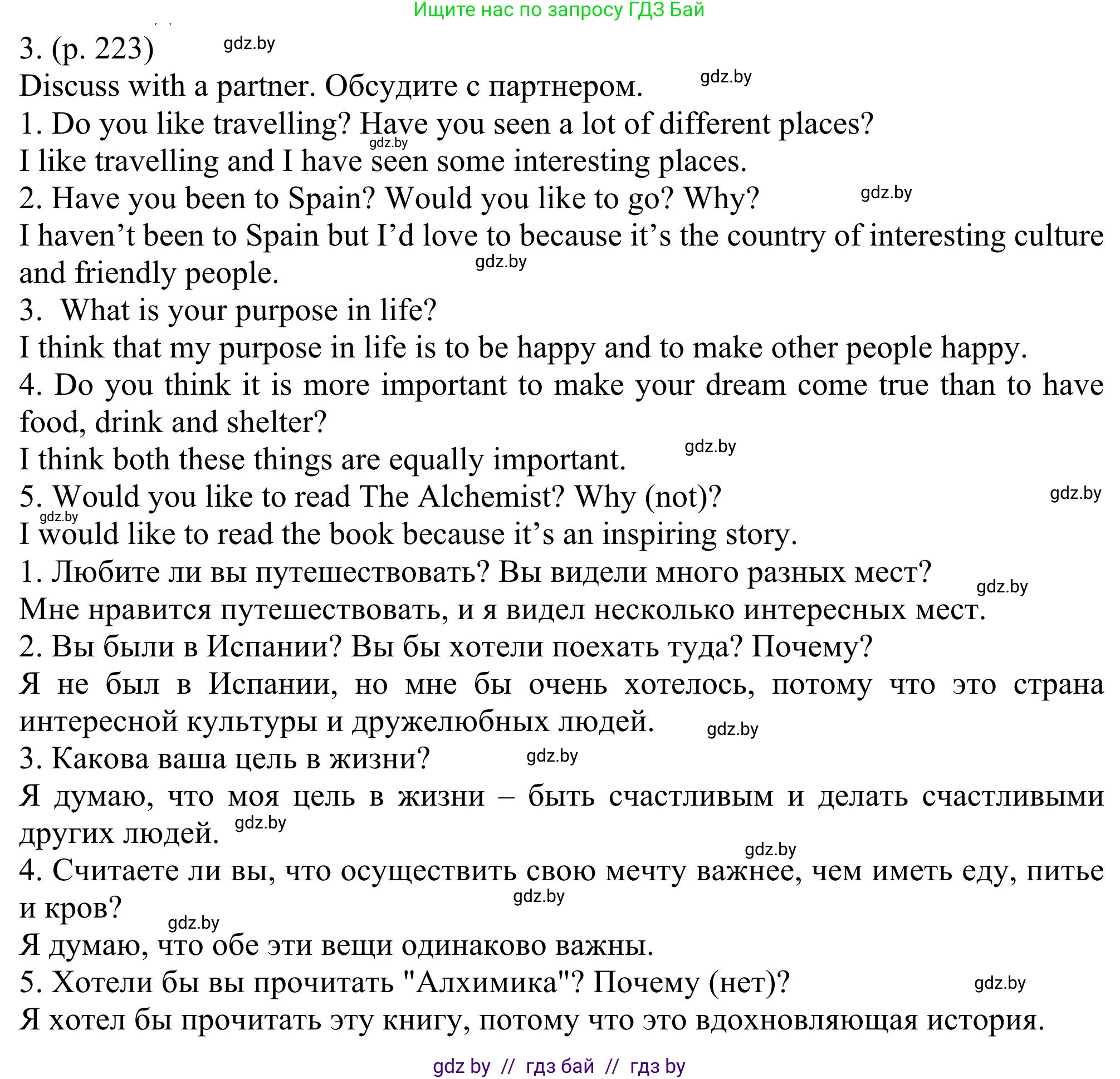 Английский язык (english), 11 класс Учебник (Student's book), авторы: Юхнель Наталья Валентиновна, Демченко Наталья Валентиновна, Романчук Вероника Романовна, Малиновская Елена Александровна, Севрюкова Татьяна Юрьевна, Бушуева Эдите Владиславовна, Наумова Елена Георгиевна, Яковчиц Т Н, издательство Вышэйшая школа, Минск, 2021, бирюзового цвета, страница 223, номер 3, Решение