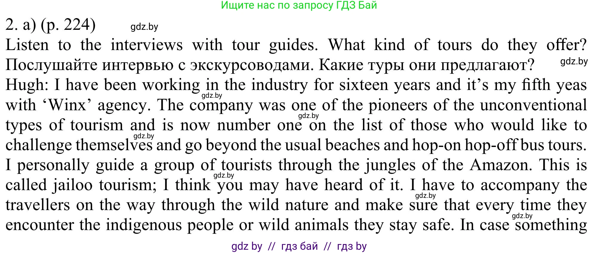 Английский язык (english), 11 класс Учебник (Student's book), авторы: Юхнель Наталья Валентиновна, Демченко Наталья Валентиновна, Романчук Вероника Романовна, Малиновская Елена Александровна, Севрюкова Татьяна Юрьевна, Бушуева Эдите Владиславовна, Наумова Елена Георгиевна, Яковчиц Т Н, издательство Вышэйшая школа, Минск, 2021, бирюзового цвета, страница 224, номер 2, Решение