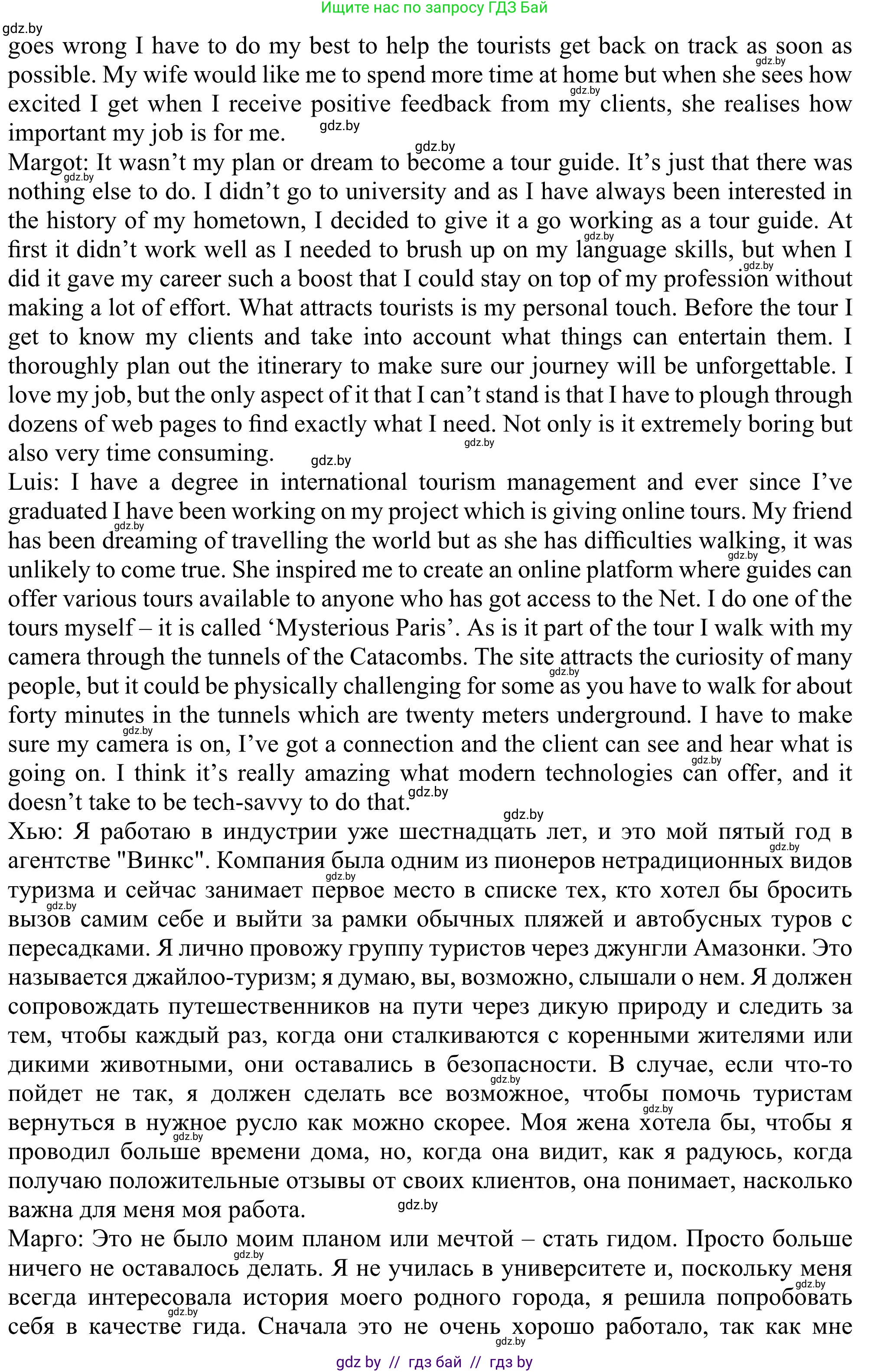 Английский язык (english), 11 класс Учебник (Student's book), авторы: Юхнель Наталья Валентиновна, Демченко Наталья Валентиновна, Романчук Вероника Романовна, Малиновская Елена Александровна, Севрюкова Татьяна Юрьевна, Бушуева Эдите Владиславовна, Наумова Елена Георгиевна, Яковчиц Т Н, издательство Вышэйшая школа, Минск, 2021, бирюзового цвета, страница 224, номер 2, Решение (продолжение 2)