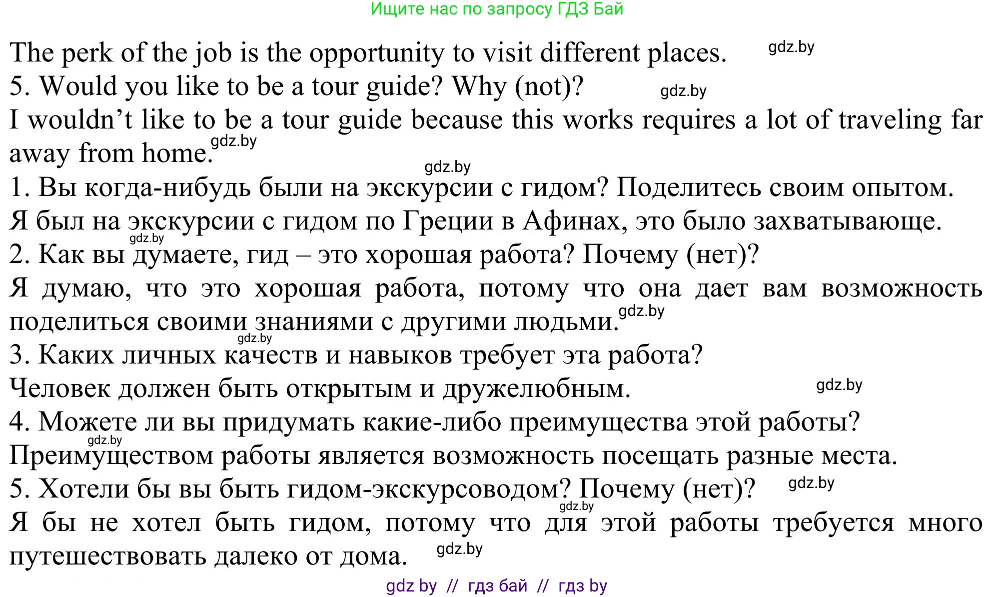 Английский язык (english), 11 класс Учебник (Student's book), авторы: Юхнель Наталья Валентиновна, Демченко Наталья Валентиновна, Романчук Вероника Романовна, Малиновская Елена Александровна, Севрюкова Татьяна Юрьевна, Бушуева Эдите Владиславовна, Наумова Елена Георгиевна, Яковчиц Т Н, издательство Вышэйшая школа, Минск, 2021, бирюзового цвета, страница 224, номер 2, Решение (продолжение 7)