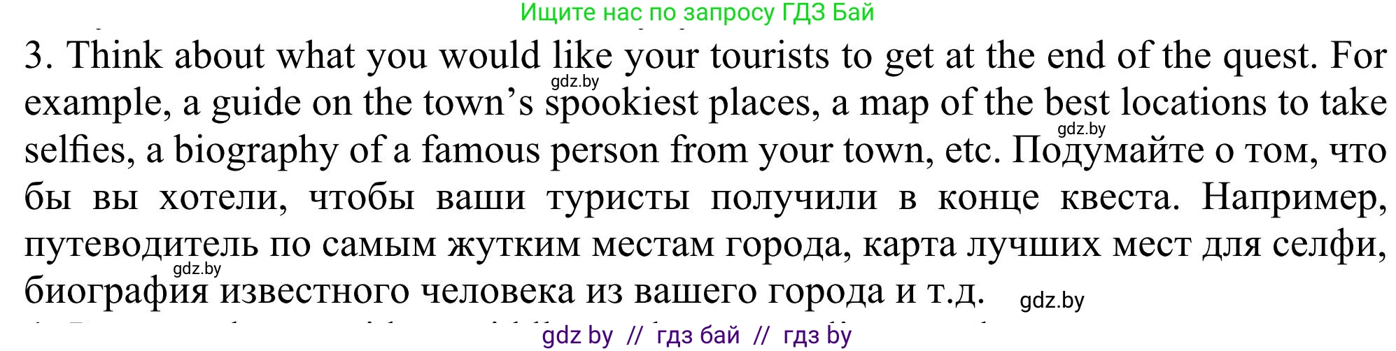 Английский язык (english), 11 класс Учебник (Student's book), авторы: Юхнель Наталья Валентиновна, Демченко Наталья Валентиновна, Романчук Вероника Романовна, Малиновская Елена Александровна, Севрюкова Татьяна Юрьевна, Бушуева Эдите Владиславовна, Наумова Елена Георгиевна, Яковчиц Т Н, издательство Вышэйшая школа, Минск, 2021, бирюзового цвета, страница 225, номер 3, Решение