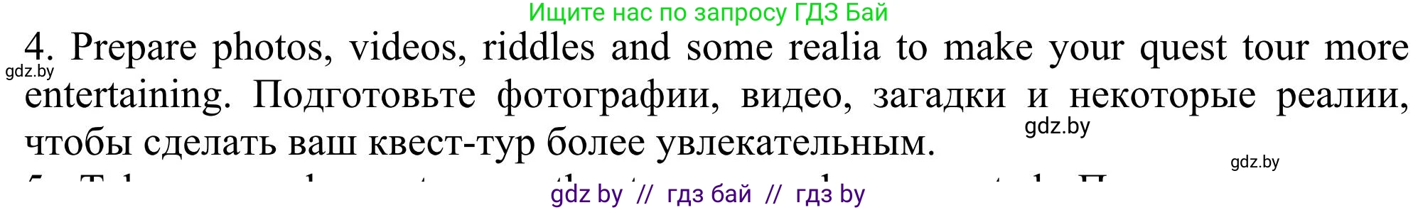 Английский язык (english), 11 класс Учебник (Student's book), авторы: Юхнель Наталья Валентиновна, Демченко Наталья Валентиновна, Романчук Вероника Романовна, Малиновская Елена Александровна, Севрюкова Татьяна Юрьевна, Бушуева Эдите Владиславовна, Наумова Елена Георгиевна, Яковчиц Т Н, издательство Вышэйшая школа, Минск, 2021, бирюзового цвета, страница 225, номер 4, Решение