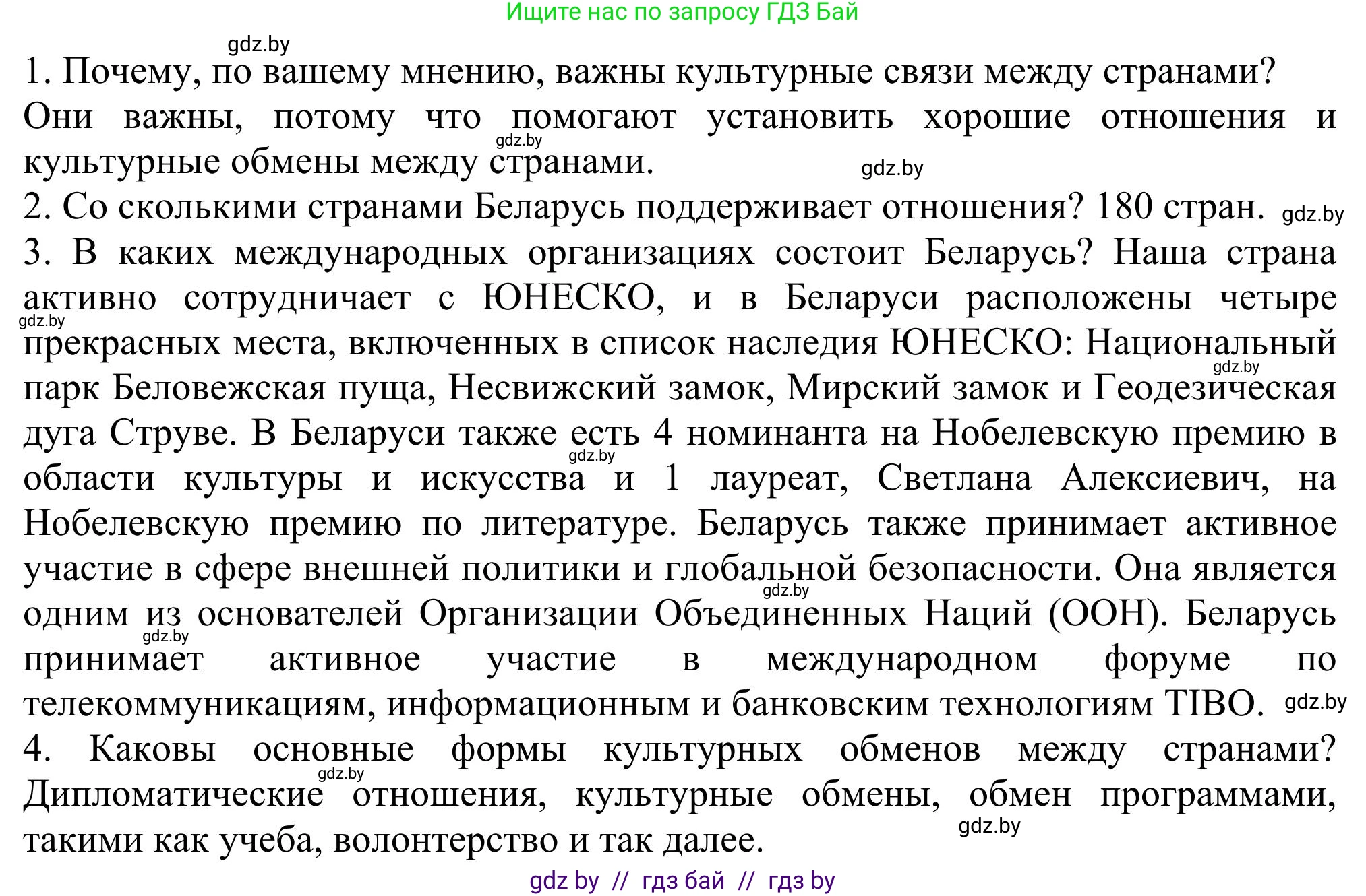 Английский язык (english), 11 класс Учебник (Student's book), авторы: Юхнель Наталья Валентиновна, Демченко Наталья Валентиновна, Романчук Вероника Романовна, Малиновская Елена Александровна, Севрюкова Татьяна Юрьевна, Бушуева Эдите Владиславовна, Наумова Елена Георгиевна, Яковчиц Т Н, издательство Вышэйшая школа, Минск, 2021, бирюзового цвета, страница 226, номер 1, Решение (продолжение 2)