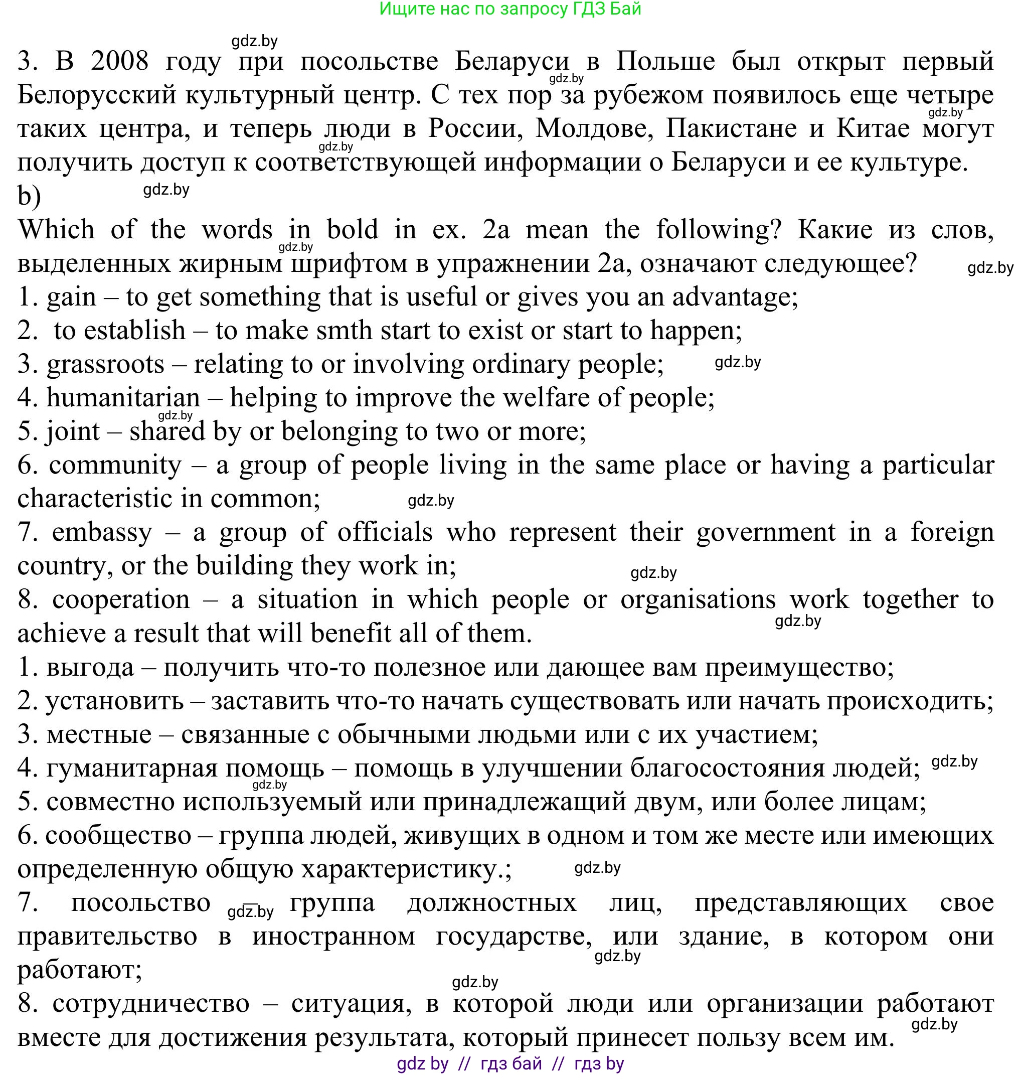 Английский язык (english), 11 класс Учебник (Student's book), авторы: Юхнель Наталья Валентиновна, Демченко Наталья Валентиновна, Романчук Вероника Романовна, Малиновская Елена Александровна, Севрюкова Татьяна Юрьевна, Бушуева Эдите Владиславовна, Наумова Елена Георгиевна, Яковчиц Т Н, издательство Вышэйшая школа, Минск, 2021, бирюзового цвета, страница 226, номер 2, Решение (продолжение 2)