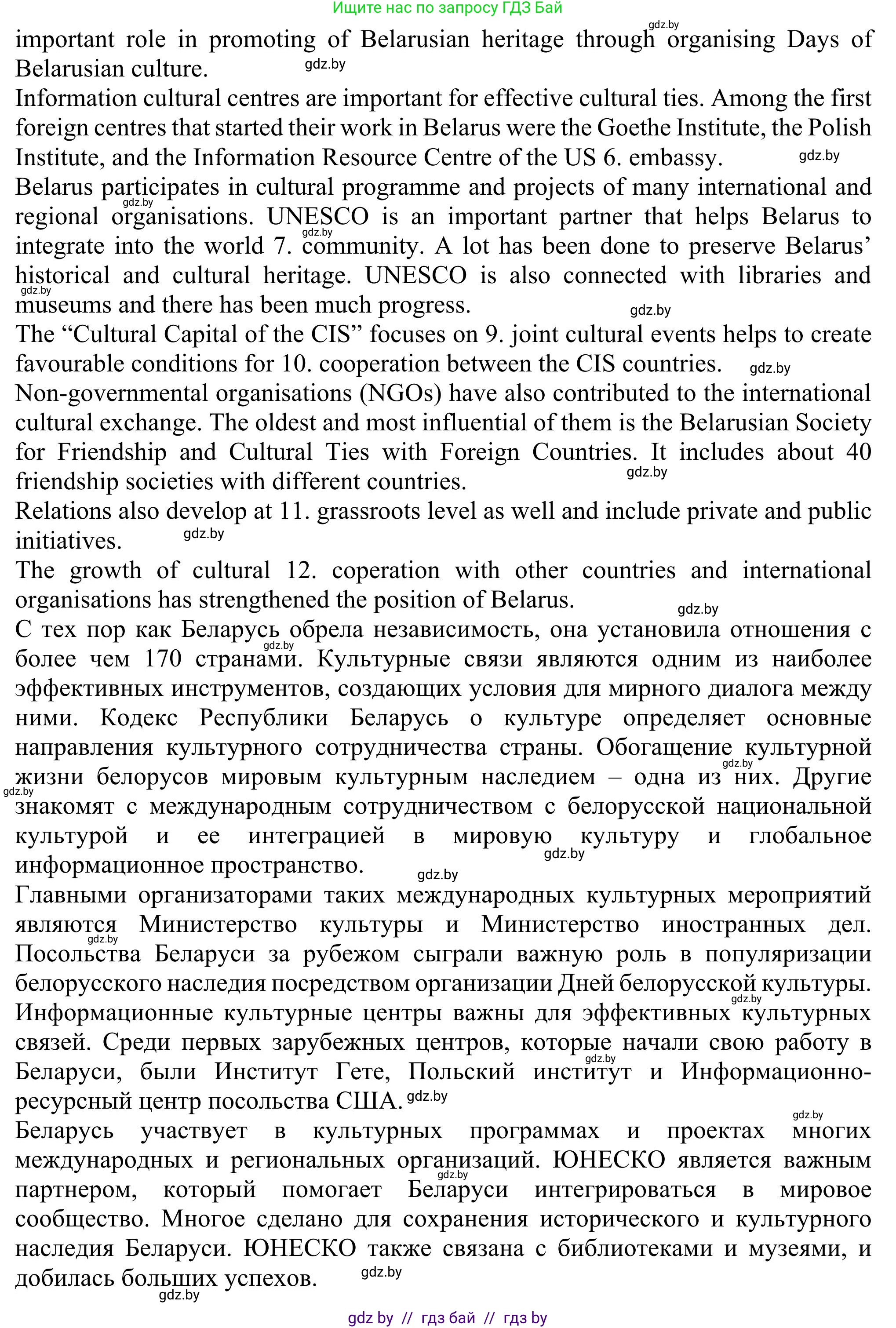 Английский язык (english), 11 класс Учебник (Student's book), авторы: Юхнель Наталья Валентиновна, Демченко Наталья Валентиновна, Романчук Вероника Романовна, Малиновская Елена Александровна, Севрюкова Татьяна Юрьевна, Бушуева Эдите Владиславовна, Наумова Елена Георгиевна, Яковчиц Т Н, издательство Вышэйшая школа, Минск, 2021, бирюзового цвета, страница 227, номер 3, Решение (продолжение 2)