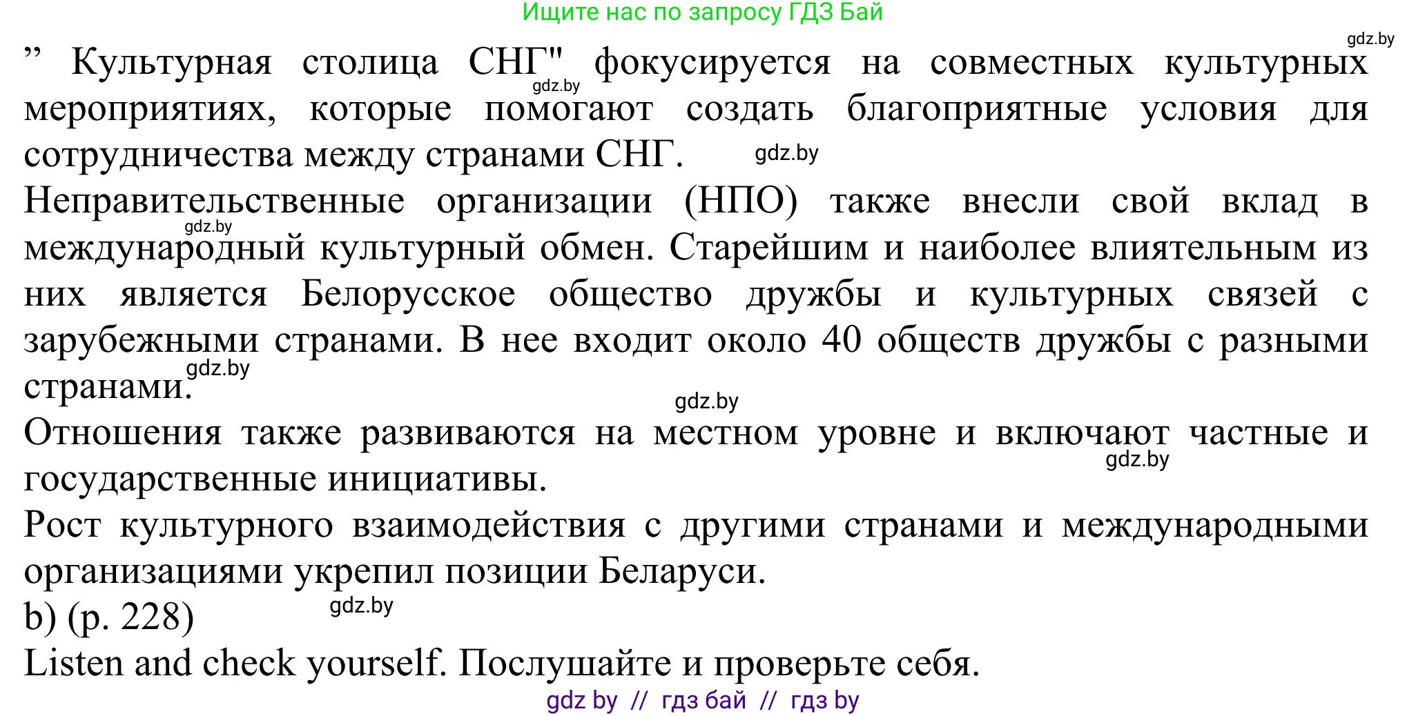 Английский язык (english), 11 класс Учебник (Student's book), авторы: Юхнель Наталья Валентиновна, Демченко Наталья Валентиновна, Романчук Вероника Романовна, Малиновская Елена Александровна, Севрюкова Татьяна Юрьевна, Бушуева Эдите Владиславовна, Наумова Елена Георгиевна, Яковчиц Т Н, издательство Вышэйшая школа, Минск, 2021, бирюзового цвета, страница 227, номер 3, Решение (продолжение 3)