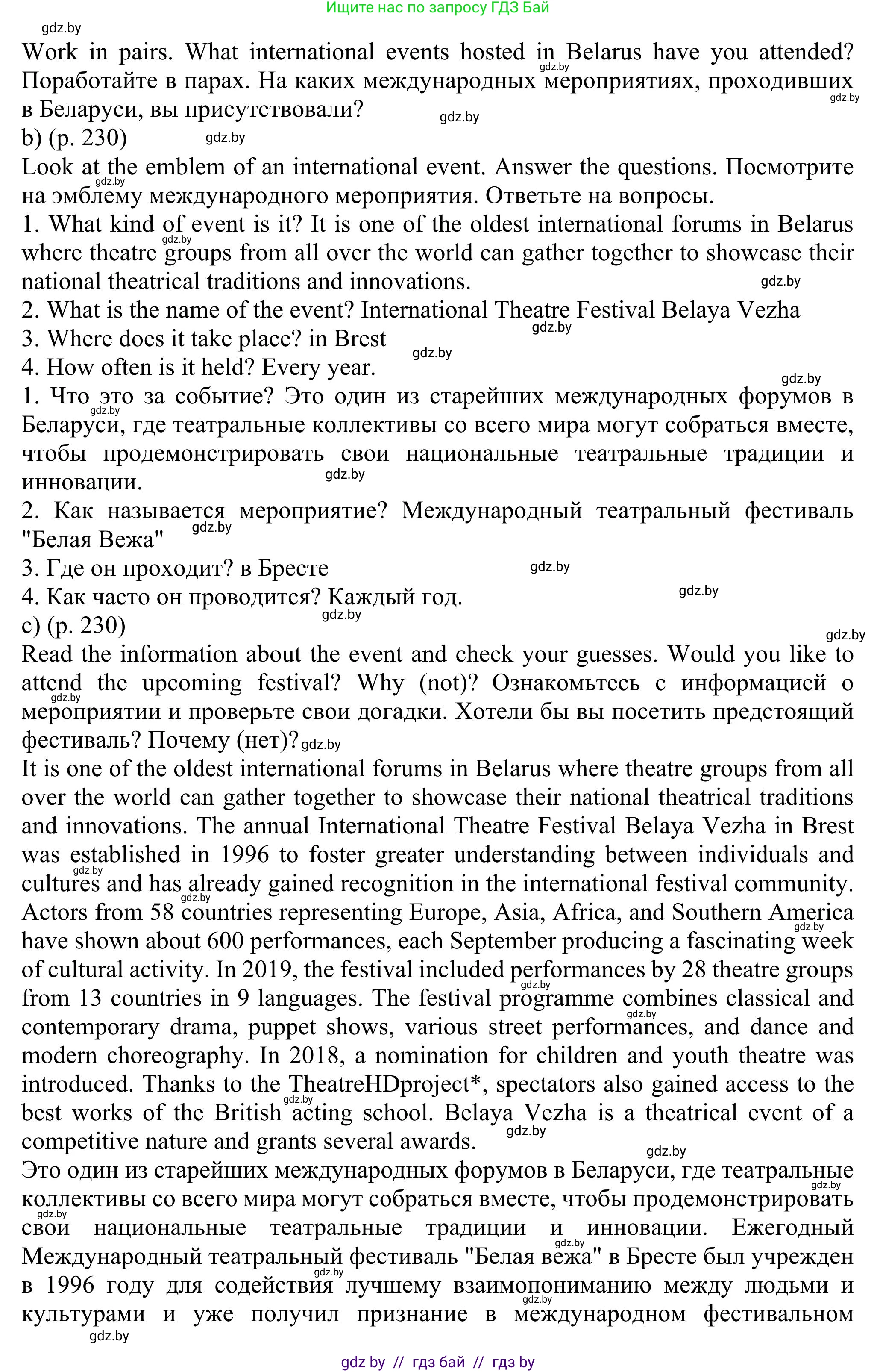 Английский язык (english), 11 класс Учебник (Student's book), авторы: Юхнель Наталья Валентиновна, Демченко Наталья Валентиновна, Романчук Вероника Романовна, Малиновская Елена Александровна, Севрюкова Татьяна Юрьевна, Бушуева Эдите Владиславовна, Наумова Елена Георгиевна, Яковчиц Т Н, издательство Вышэйшая школа, Минск, 2021, бирюзового цвета, страница 229, номер 1, Решение (продолжение 2)