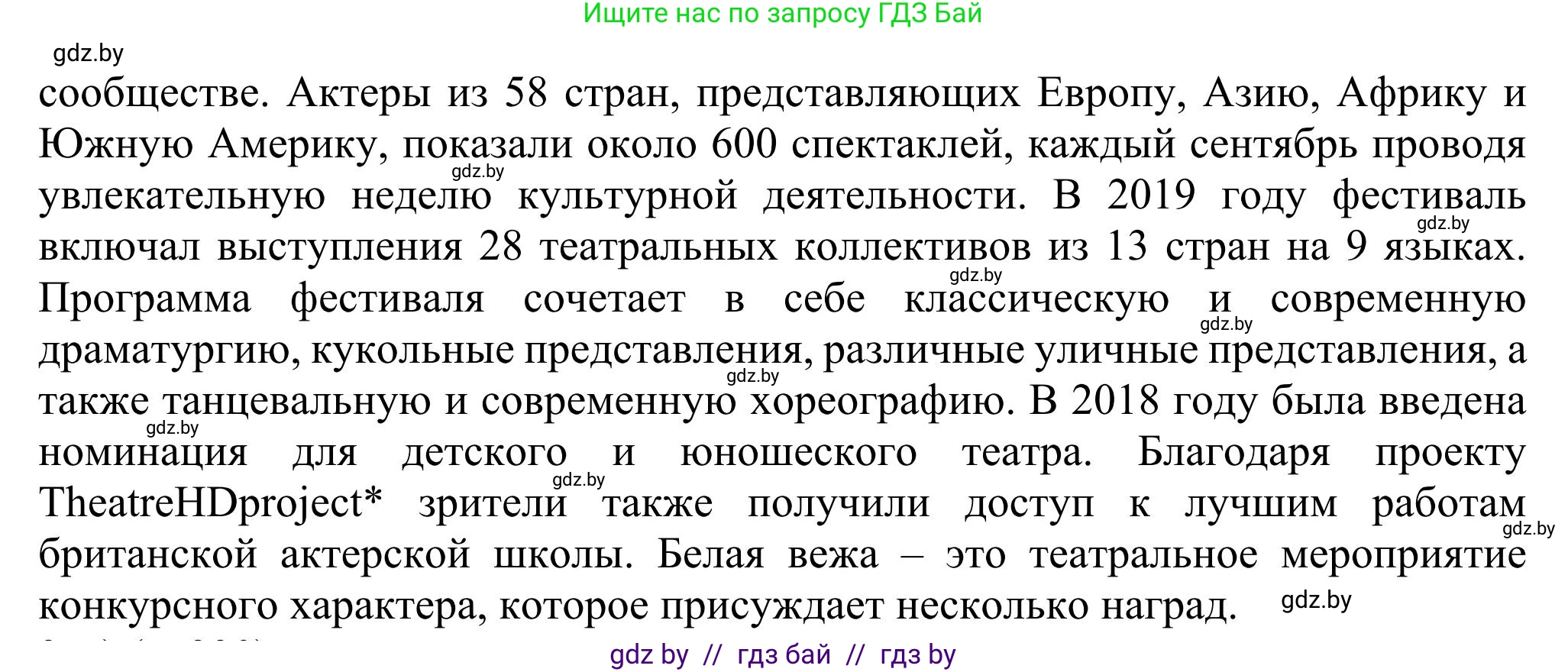 Английский язык (english), 11 класс Учебник (Student's book), авторы: Юхнель Наталья Валентиновна, Демченко Наталья Валентиновна, Романчук Вероника Романовна, Малиновская Елена Александровна, Севрюкова Татьяна Юрьевна, Бушуева Эдите Владиславовна, Наумова Елена Георгиевна, Яковчиц Т Н, издательство Вышэйшая школа, Минск, 2021, бирюзового цвета, страница 229, номер 1, Решение (продолжение 3)