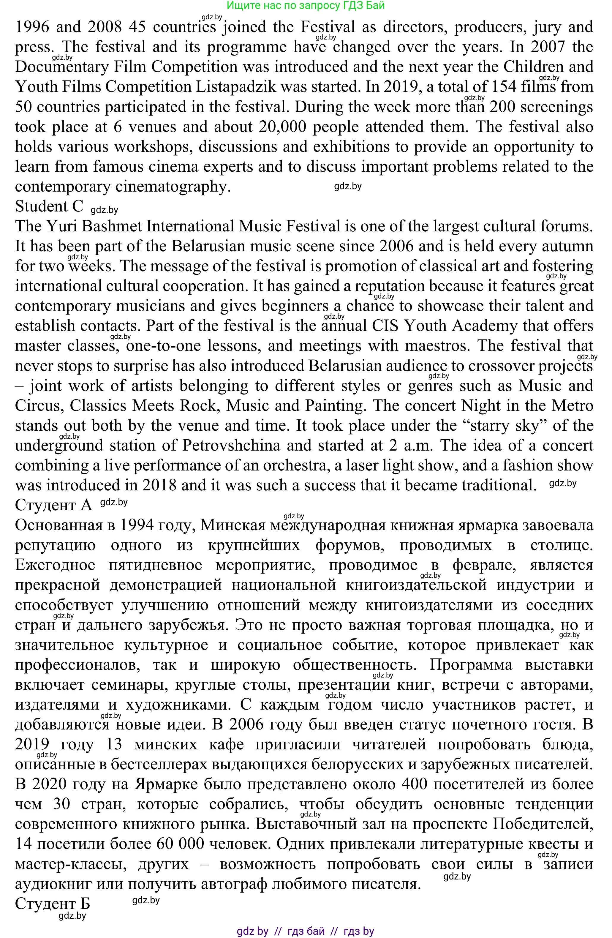 Английский язык (english), 11 класс Учебник (Student's book), авторы: Юхнель Наталья Валентиновна, Демченко Наталья Валентиновна, Романчук Вероника Романовна, Малиновская Елена Александровна, Севрюкова Татьяна Юрьевна, Бушуева Эдите Владиславовна, Наумова Елена Георгиевна, Яковчиц Т Н, издательство Вышэйшая школа, Минск, 2021, бирюзового цвета, страница 232, номер 3, Решение (продолжение 2)