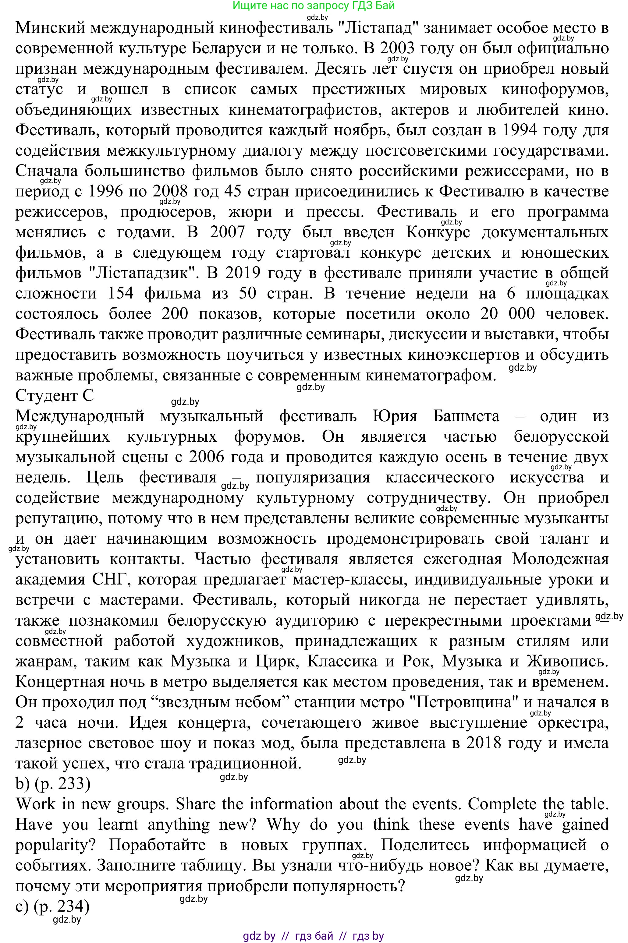 Английский язык (english), 11 класс Учебник (Student's book), авторы: Юхнель Наталья Валентиновна, Демченко Наталья Валентиновна, Романчук Вероника Романовна, Малиновская Елена Александровна, Севрюкова Татьяна Юрьевна, Бушуева Эдите Владиславовна, Наумова Елена Георгиевна, Яковчиц Т Н, издательство Вышэйшая школа, Минск, 2021, бирюзового цвета, страница 232, номер 3, Решение (продолжение 3)