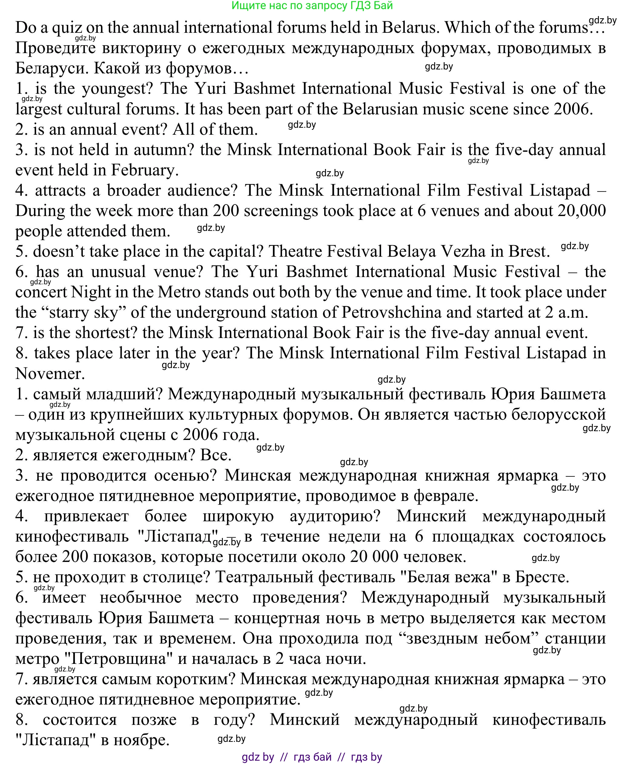 Английский язык (english), 11 класс Учебник (Student's book), авторы: Юхнель Наталья Валентиновна, Демченко Наталья Валентиновна, Романчук Вероника Романовна, Малиновская Елена Александровна, Севрюкова Татьяна Юрьевна, Бушуева Эдите Владиславовна, Наумова Елена Георгиевна, Яковчиц Т Н, издательство Вышэйшая школа, Минск, 2021, бирюзового цвета, страница 232, номер 3, Решение (продолжение 4)