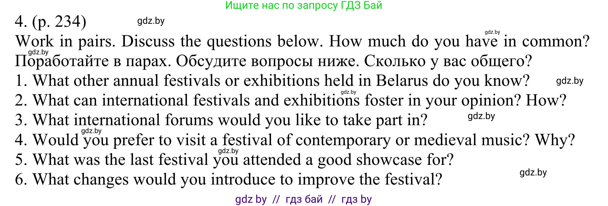 Английский язык (english), 11 класс Учебник (Student's book), авторы: Юхнель Наталья Валентиновна, Демченко Наталья Валентиновна, Романчук Вероника Романовна, Малиновская Елена Александровна, Севрюкова Татьяна Юрьевна, Бушуева Эдите Владиславовна, Наумова Елена Георгиевна, Яковчиц Т Н, издательство Вышэйшая школа, Минск, 2021, бирюзового цвета, страница 234, номер 4, Решение
