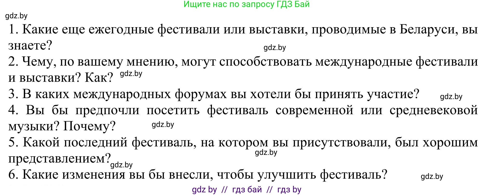 Английский язык (english), 11 класс Учебник (Student's book), авторы: Юхнель Наталья Валентиновна, Демченко Наталья Валентиновна, Романчук Вероника Романовна, Малиновская Елена Александровна, Севрюкова Татьяна Юрьевна, Бушуева Эдите Владиславовна, Наумова Елена Георгиевна, Яковчиц Т Н, издательство Вышэйшая школа, Минск, 2021, бирюзового цвета, страница 234, номер 4, Решение (продолжение 2)