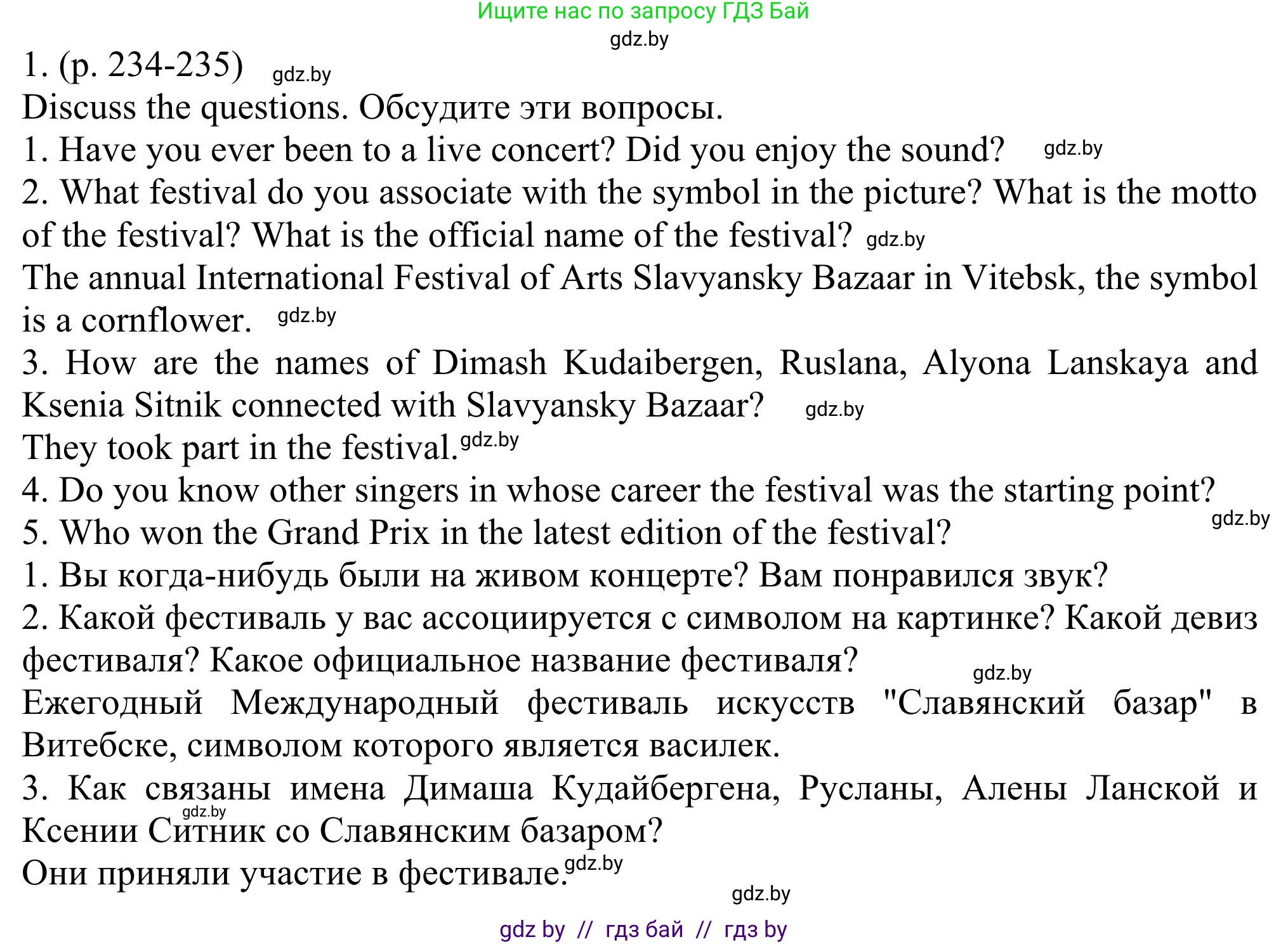 Английский язык (english), 11 класс Учебник (Student's book), авторы: Юхнель Наталья Валентиновна, Демченко Наталья Валентиновна, Романчук Вероника Романовна, Малиновская Елена Александровна, Севрюкова Татьяна Юрьевна, Бушуева Эдите Владиславовна, Наумова Елена Георгиевна, Яковчиц Т Н, издательство Вышэйшая школа, Минск, 2021, бирюзового цвета, страница 234, номер 1, Решение