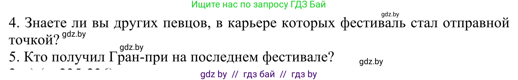Английский язык (english), 11 класс Учебник (Student's book), авторы: Юхнель Наталья Валентиновна, Демченко Наталья Валентиновна, Романчук Вероника Романовна, Малиновская Елена Александровна, Севрюкова Татьяна Юрьевна, Бушуева Эдите Владиславовна, Наумова Елена Георгиевна, Яковчиц Т Н, издательство Вышэйшая школа, Минск, 2021, бирюзового цвета, страница 234, номер 1, Решение (продолжение 2)