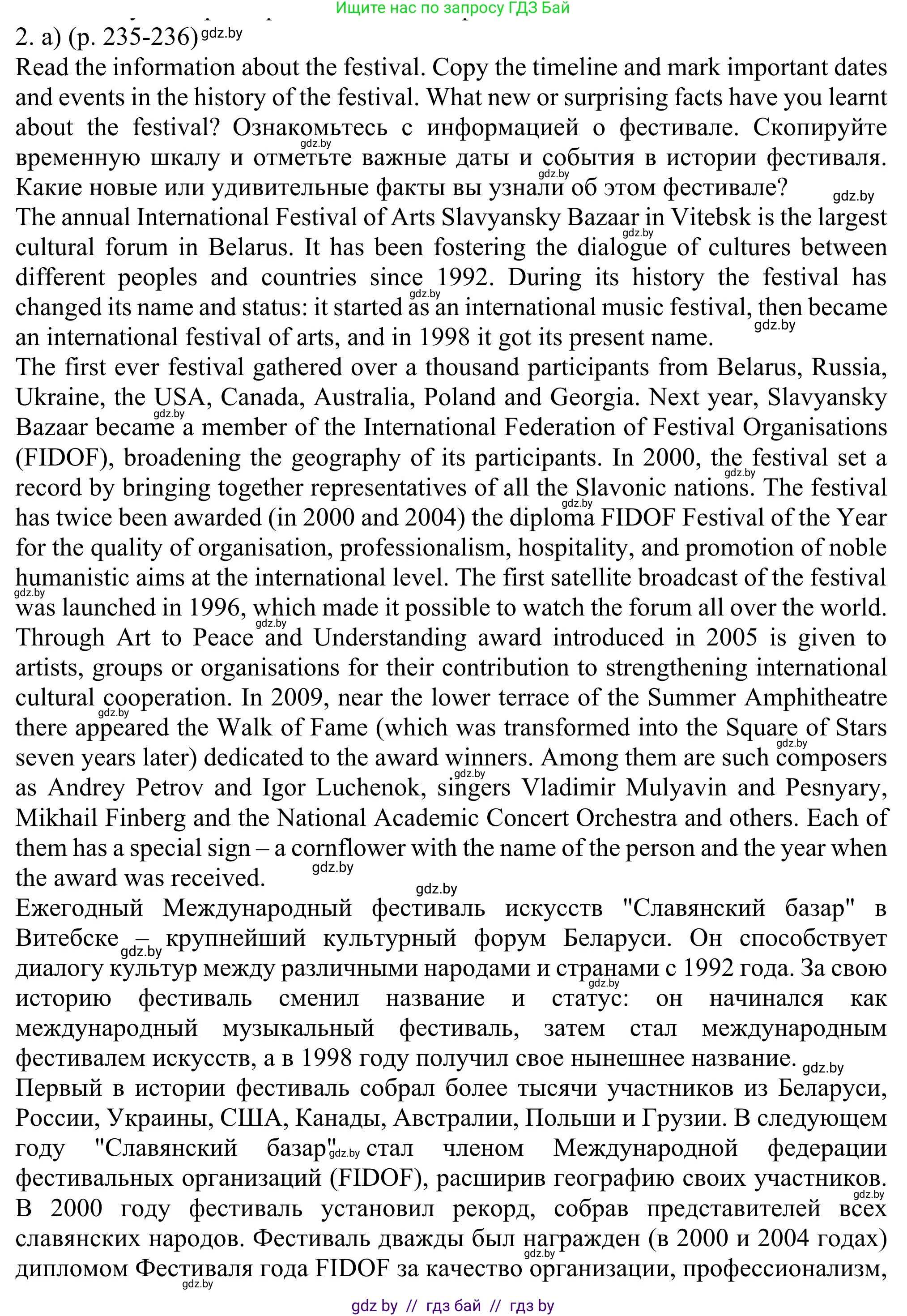 Английский язык (english), 11 класс Учебник (Student's book), авторы: Юхнель Наталья Валентиновна, Демченко Наталья Валентиновна, Романчук Вероника Романовна, Малиновская Елена Александровна, Севрюкова Татьяна Юрьевна, Бушуева Эдите Владиславовна, Наумова Елена Георгиевна, Яковчиц Т Н, издательство Вышэйшая школа, Минск, 2021, бирюзового цвета, страница 235, номер 2, Решение