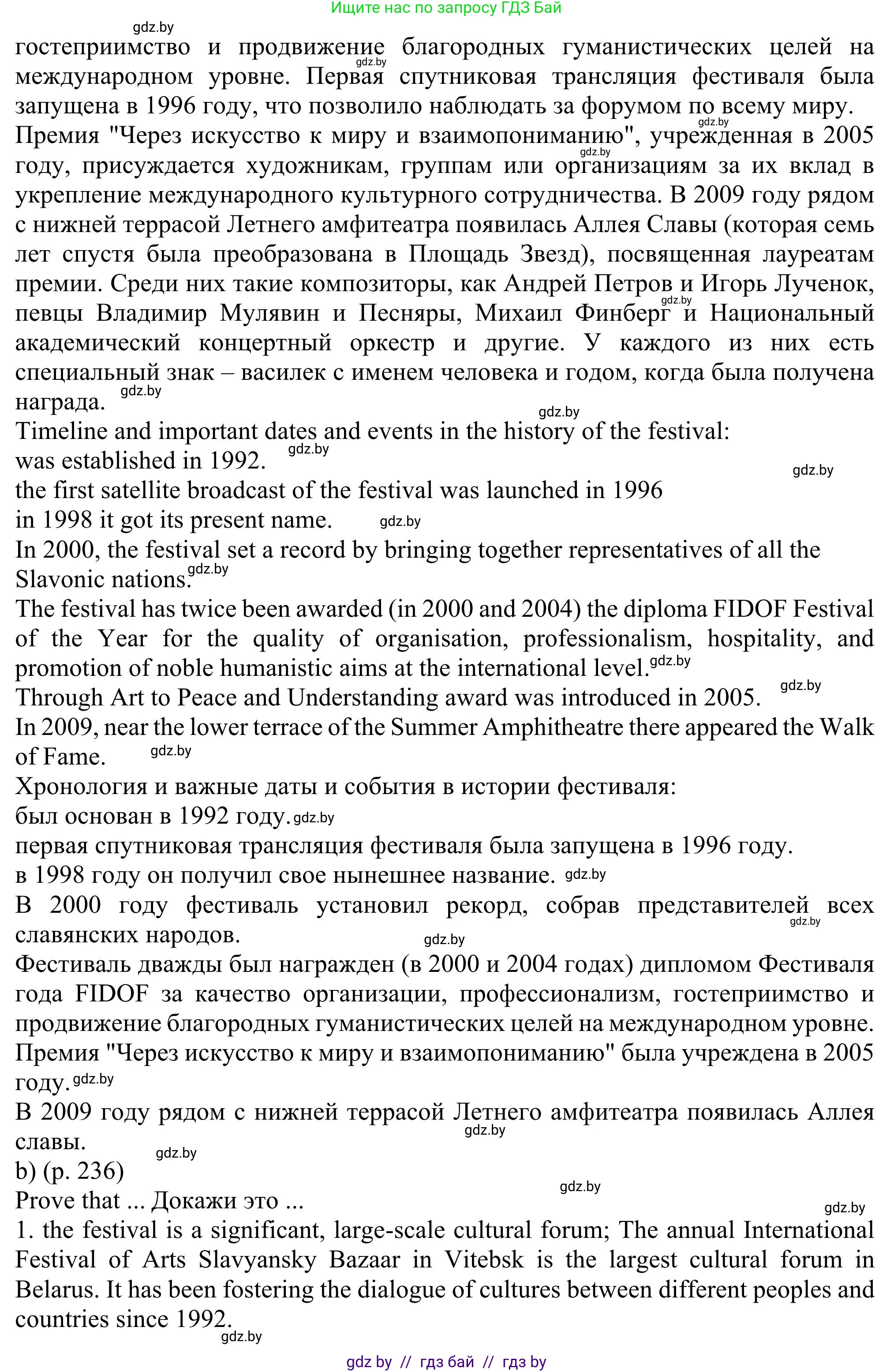 Английский язык (english), 11 класс Учебник (Student's book), авторы: Юхнель Наталья Валентиновна, Демченко Наталья Валентиновна, Романчук Вероника Романовна, Малиновская Елена Александровна, Севрюкова Татьяна Юрьевна, Бушуева Эдите Владиславовна, Наумова Елена Георгиевна, Яковчиц Т Н, издательство Вышэйшая школа, Минск, 2021, бирюзового цвета, страница 235, номер 2, Решение (продолжение 2)