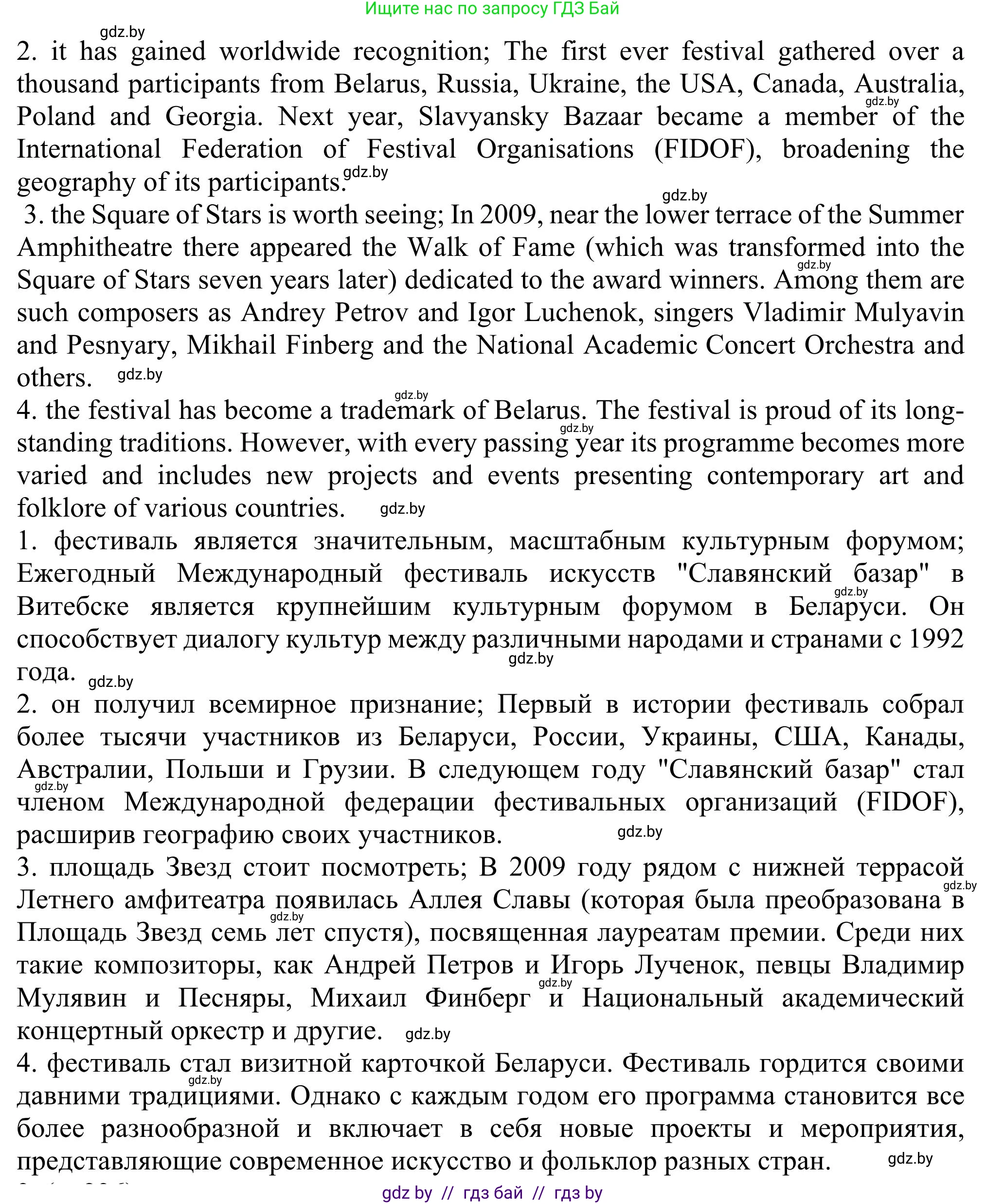 Английский язык (english), 11 класс Учебник (Student's book), авторы: Юхнель Наталья Валентиновна, Демченко Наталья Валентиновна, Романчук Вероника Романовна, Малиновская Елена Александровна, Севрюкова Татьяна Юрьевна, Бушуева Эдите Владиславовна, Наумова Елена Георгиевна, Яковчиц Т Н, издательство Вышэйшая школа, Минск, 2021, бирюзового цвета, страница 235, номер 2, Решение (продолжение 3)