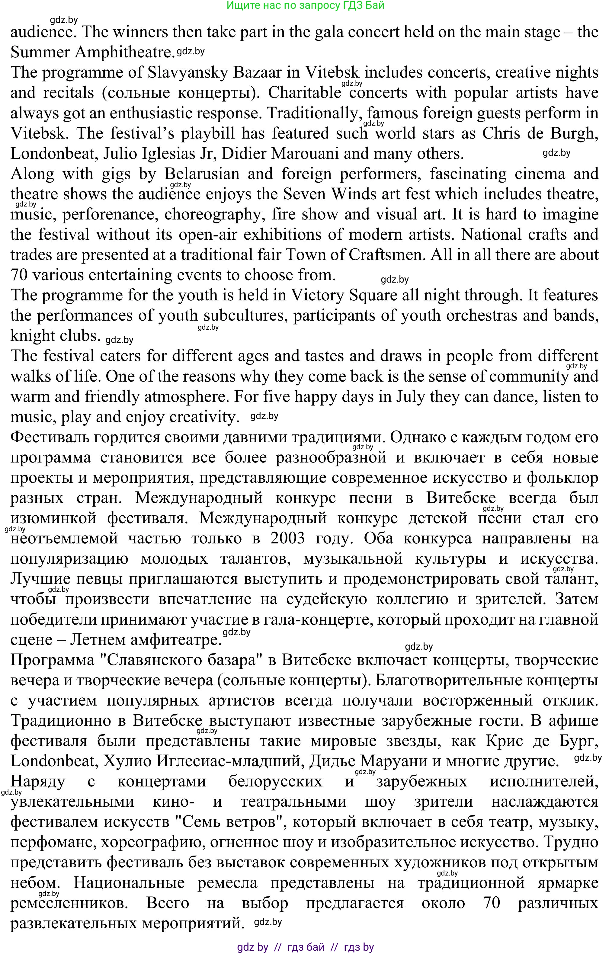 Английский язык (english), 11 класс Учебник (Student's book), авторы: Юхнель Наталья Валентиновна, Демченко Наталья Валентиновна, Романчук Вероника Романовна, Малиновская Елена Александровна, Севрюкова Татьяна Юрьевна, Бушуева Эдите Владиславовна, Наумова Елена Георгиевна, Яковчиц Т Н, издательство Вышэйшая школа, Минск, 2021, бирюзового цвета, страница 236, номер 3, Решение (продолжение 2)