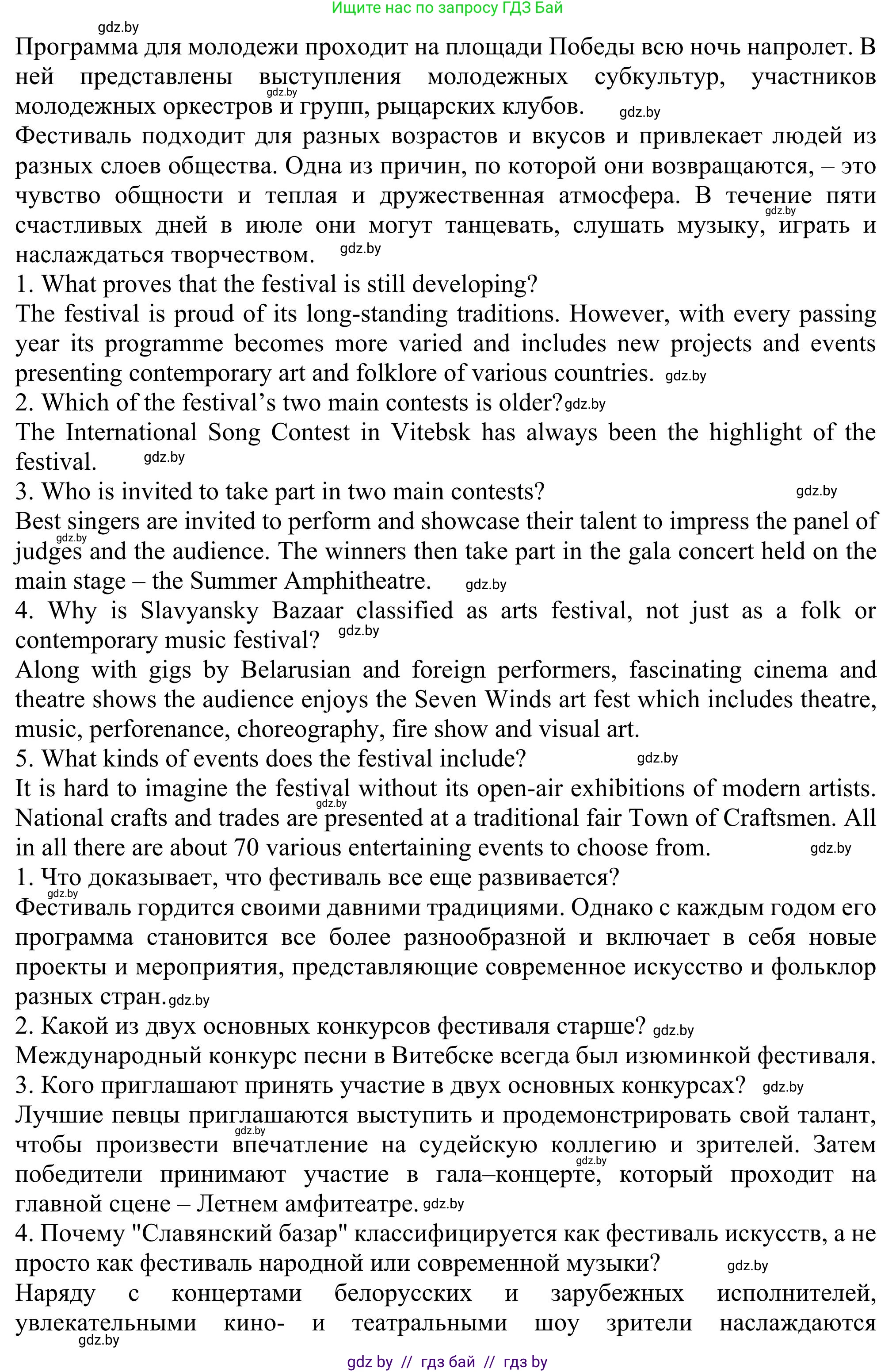Английский язык (english), 11 класс Учебник (Student's book), авторы: Юхнель Наталья Валентиновна, Демченко Наталья Валентиновна, Романчук Вероника Романовна, Малиновская Елена Александровна, Севрюкова Татьяна Юрьевна, Бушуева Эдите Владиславовна, Наумова Елена Георгиевна, Яковчиц Т Н, издательство Вышэйшая школа, Минск, 2021, бирюзового цвета, страница 236, номер 3, Решение (продолжение 3)