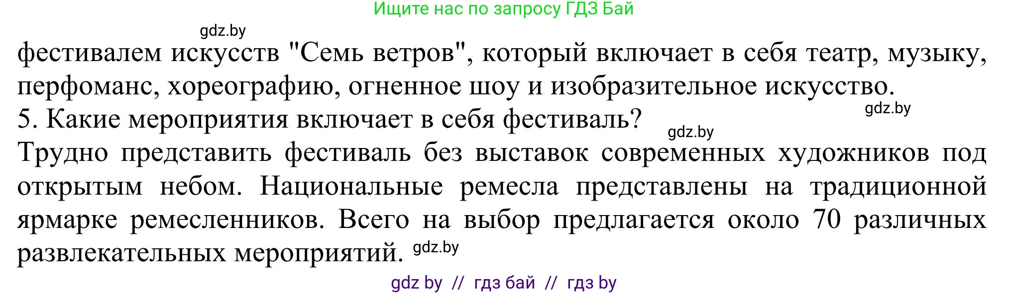Английский язык (english), 11 класс Учебник (Student's book), авторы: Юхнель Наталья Валентиновна, Демченко Наталья Валентиновна, Романчук Вероника Романовна, Малиновская Елена Александровна, Севрюкова Татьяна Юрьевна, Бушуева Эдите Владиславовна, Наумова Елена Георгиевна, Яковчиц Т Н, издательство Вышэйшая школа, Минск, 2021, бирюзового цвета, страница 236, номер 3, Решение (продолжение 4)