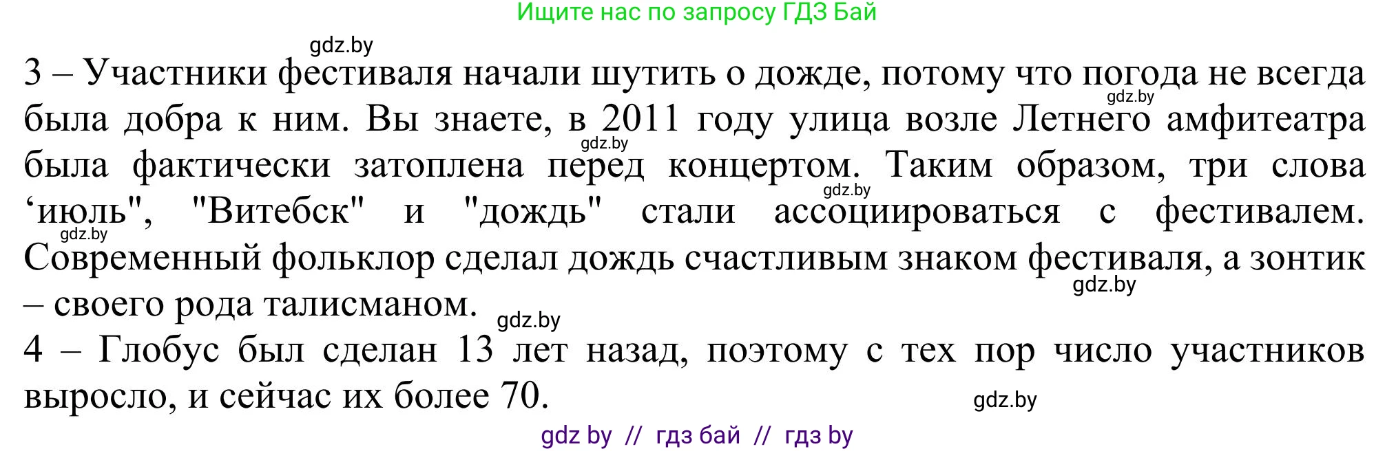Английский язык (english), 11 класс Учебник (Student's book), авторы: Юхнель Наталья Валентиновна, Демченко Наталья Валентиновна, Романчук Вероника Романовна, Малиновская Елена Александровна, Севрюкова Татьяна Юрьевна, Бушуева Эдите Владиславовна, Наумова Елена Георгиевна, Яковчиц Т Н, издательство Вышэйшая школа, Минск, 2021, бирюзового цвета, страница 237, номер 4, Решение (продолжение 4)
