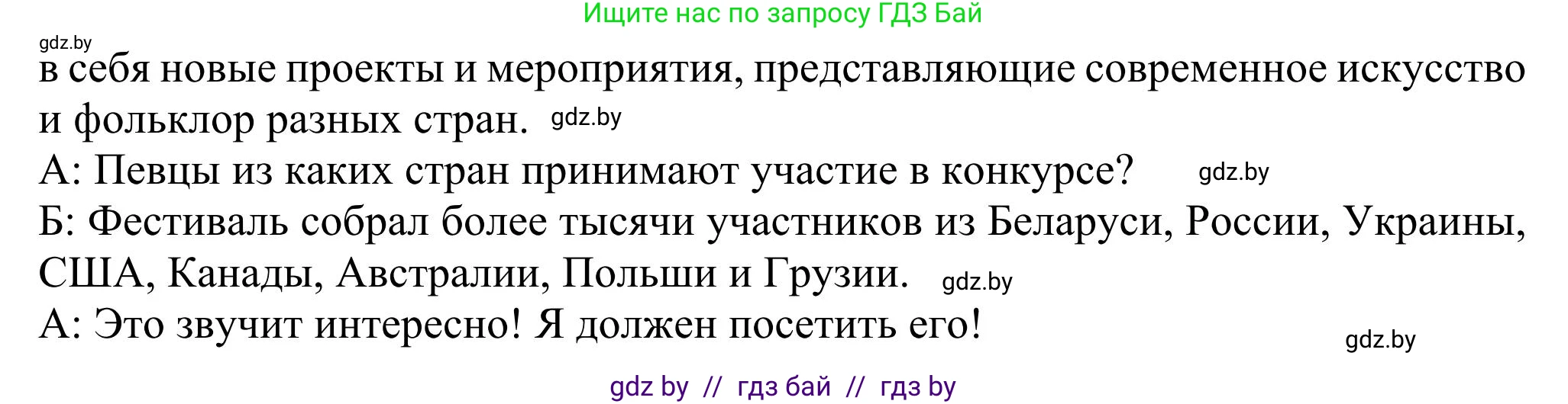 Английский язык (english), 11 класс Учебник (Student's book), авторы: Юхнель Наталья Валентиновна, Демченко Наталья Валентиновна, Романчук Вероника Романовна, Малиновская Елена Александровна, Севрюкова Татьяна Юрьевна, Бушуева Эдите Владиславовна, Наумова Елена Георгиевна, Яковчиц Т Н, издательство Вышэйшая школа, Минск, 2021, бирюзового цвета, страница 238, номер 5, Решение (продолжение 2)