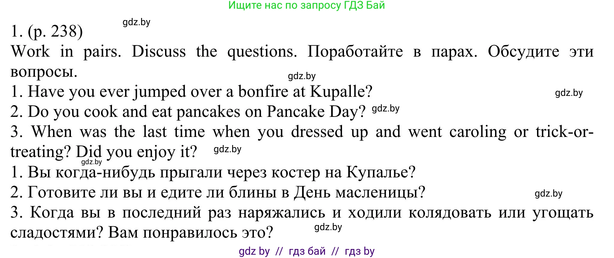 Английский язык (english), 11 класс Учебник (Student's book), авторы: Юхнель Наталья Валентиновна, Демченко Наталья Валентиновна, Романчук Вероника Романовна, Малиновская Елена Александровна, Севрюкова Татьяна Юрьевна, Бушуева Эдите Владиславовна, Наумова Елена Георгиевна, Яковчиц Т Н, издательство Вышэйшая школа, Минск, 2021, бирюзового цвета, страница 238, номер 1, Решение