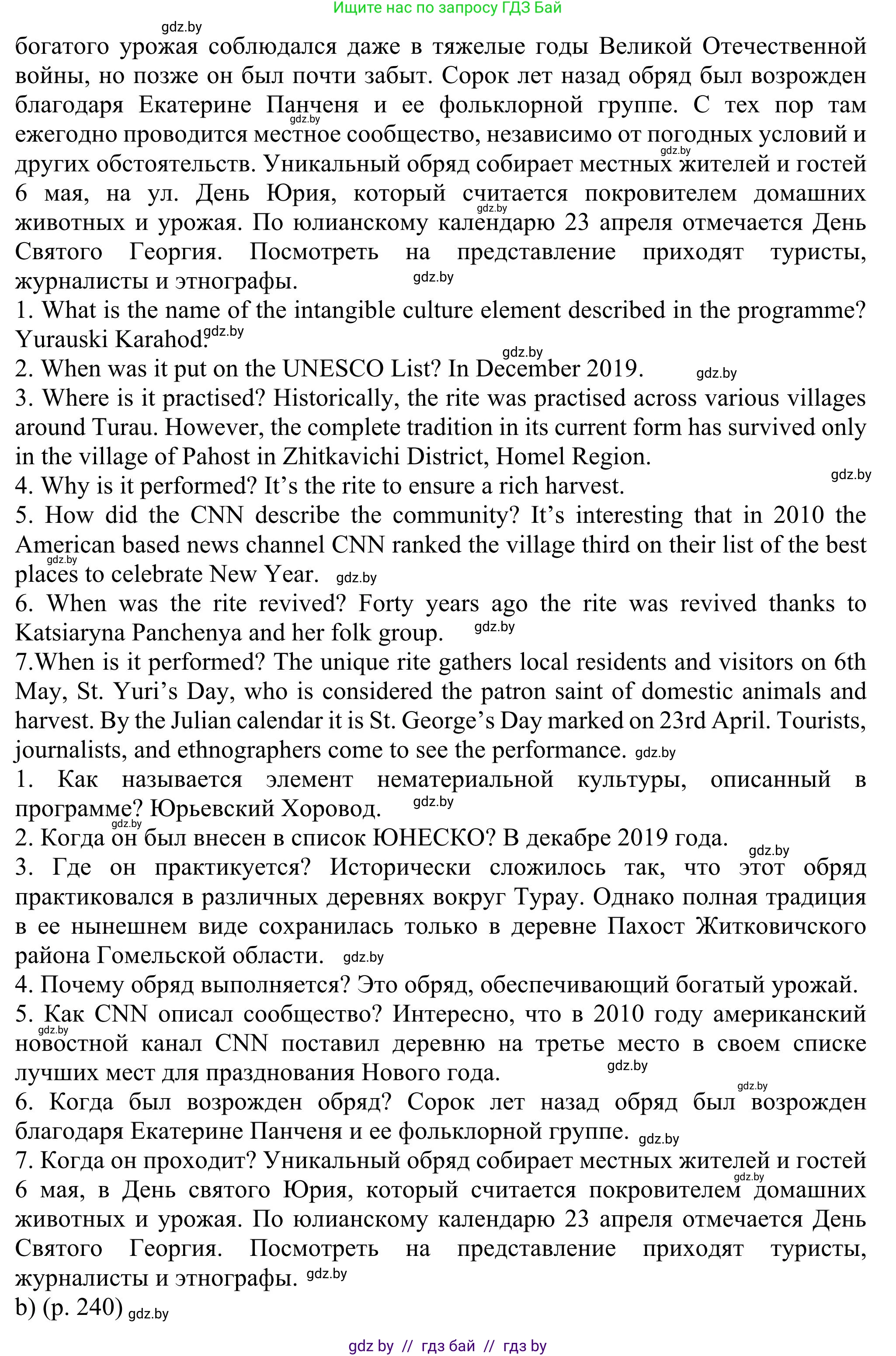 Английский язык (english), 11 класс Учебник (Student's book), авторы: Юхнель Наталья Валентиновна, Демченко Наталья Валентиновна, Романчук Вероника Романовна, Малиновская Елена Александровна, Севрюкова Татьяна Юрьевна, Бушуева Эдите Владиславовна, Наумова Елена Георгиевна, Яковчиц Т Н, издательство Вышэйшая школа, Минск, 2021, бирюзового цвета, страница 240, номер 3, Решение (продолжение 2)
