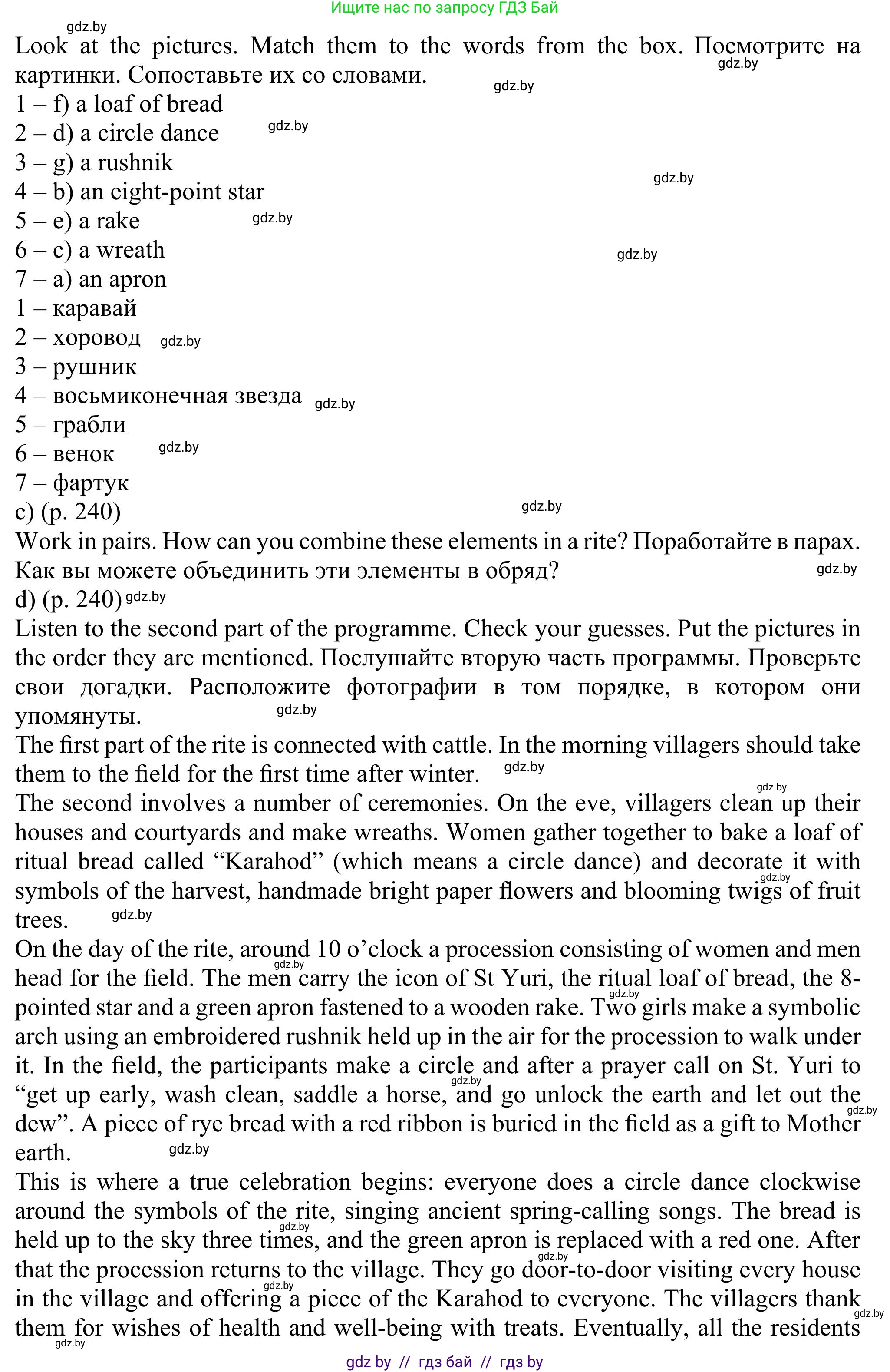 Английский язык (english), 11 класс Учебник (Student's book), авторы: Юхнель Наталья Валентиновна, Демченко Наталья Валентиновна, Романчук Вероника Романовна, Малиновская Елена Александровна, Севрюкова Татьяна Юрьевна, Бушуева Эдите Владиславовна, Наумова Елена Георгиевна, Яковчиц Т Н, издательство Вышэйшая школа, Минск, 2021, бирюзового цвета, страница 240, номер 3, Решение (продолжение 3)