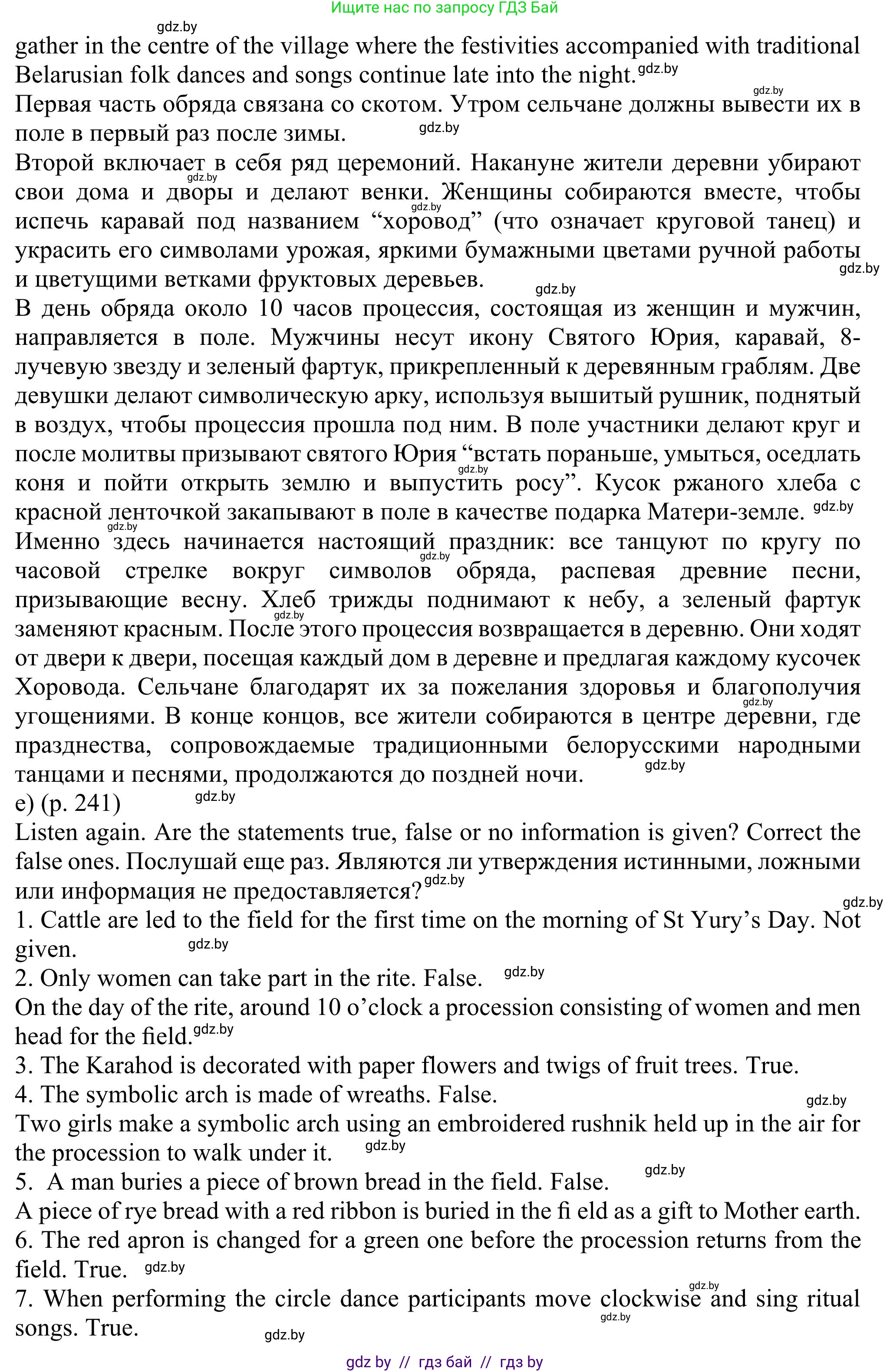 Английский язык (english), 11 класс Учебник (Student's book), авторы: Юхнель Наталья Валентиновна, Демченко Наталья Валентиновна, Романчук Вероника Романовна, Малиновская Елена Александровна, Севрюкова Татьяна Юрьевна, Бушуева Эдите Владиславовна, Наумова Елена Георгиевна, Яковчиц Т Н, издательство Вышэйшая школа, Минск, 2021, бирюзового цвета, страница 240, номер 3, Решение (продолжение 4)