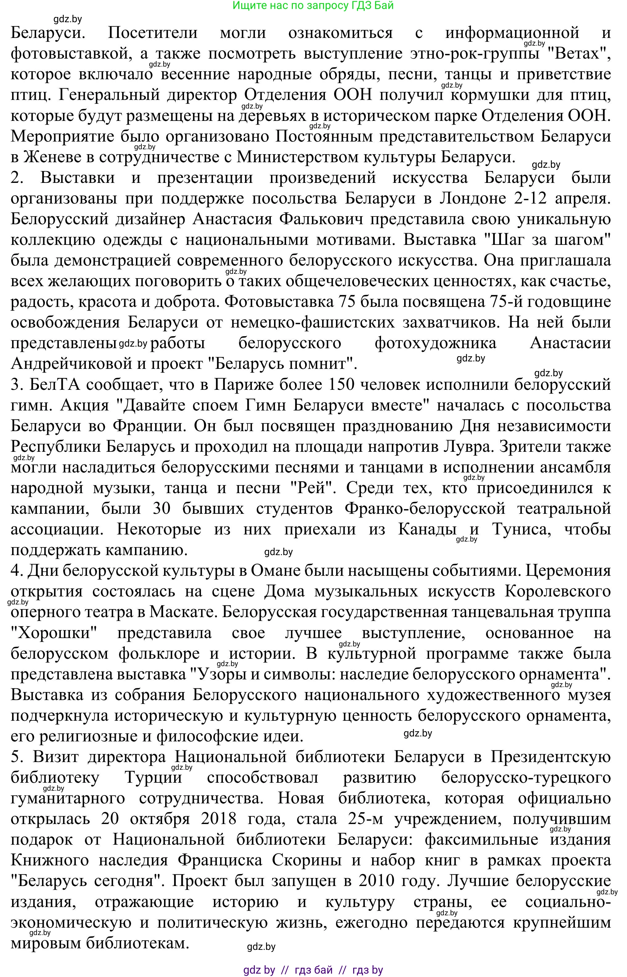 Английский язык (english), 11 класс Учебник (Student's book), авторы: Юхнель Наталья Валентиновна, Демченко Наталья Валентиновна, Романчук Вероника Романовна, Малиновская Елена Александровна, Севрюкова Татьяна Юрьевна, Бушуева Эдите Владиславовна, Наумова Елена Георгиевна, Яковчиц Т Н, издательство Вышэйшая школа, Минск, 2021, бирюзового цвета, страница 242, номер 2, Решение (продолжение 2)