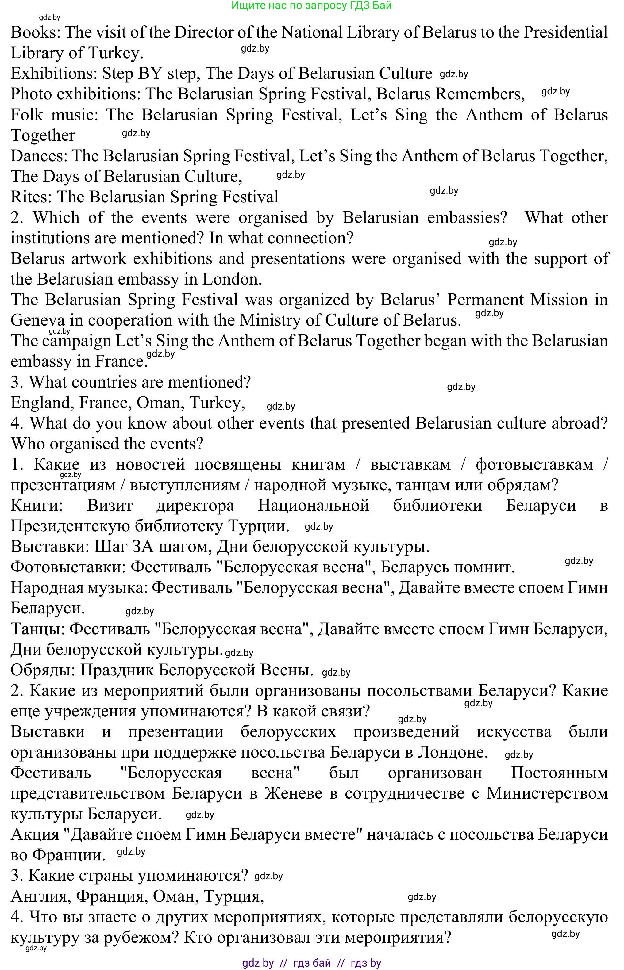 Английский язык (english), 11 класс Учебник (Student's book), авторы: Юхнель Наталья Валентиновна, Демченко Наталья Валентиновна, Романчук Вероника Романовна, Малиновская Елена Александровна, Севрюкова Татьяна Юрьевна, Бушуева Эдите Владиславовна, Наумова Елена Георгиевна, Яковчиц Т Н, издательство Вышэйшая школа, Минск, 2021, бирюзового цвета, страница 242, номер 2, Решение (продолжение 4)