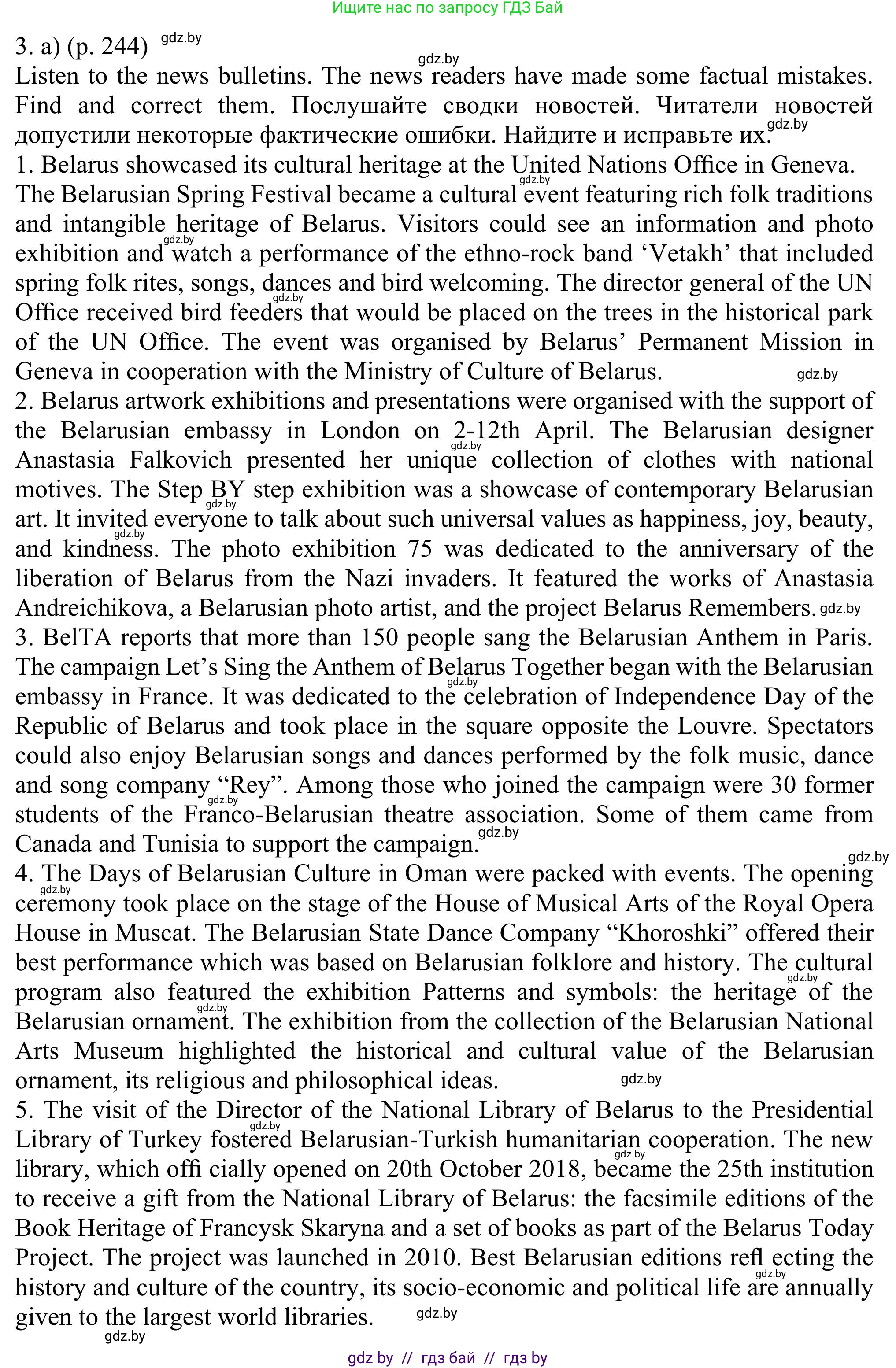 Английский язык (english), 11 класс Учебник (Student's book), авторы: Юхнель Наталья Валентиновна, Демченко Наталья Валентиновна, Романчук Вероника Романовна, Малиновская Елена Александровна, Севрюкова Татьяна Юрьевна, Бушуева Эдите Владиславовна, Наумова Елена Георгиевна, Яковчиц Т Н, издательство Вышэйшая школа, Минск, 2021, бирюзового цвета, страница 244, номер 3, Решение