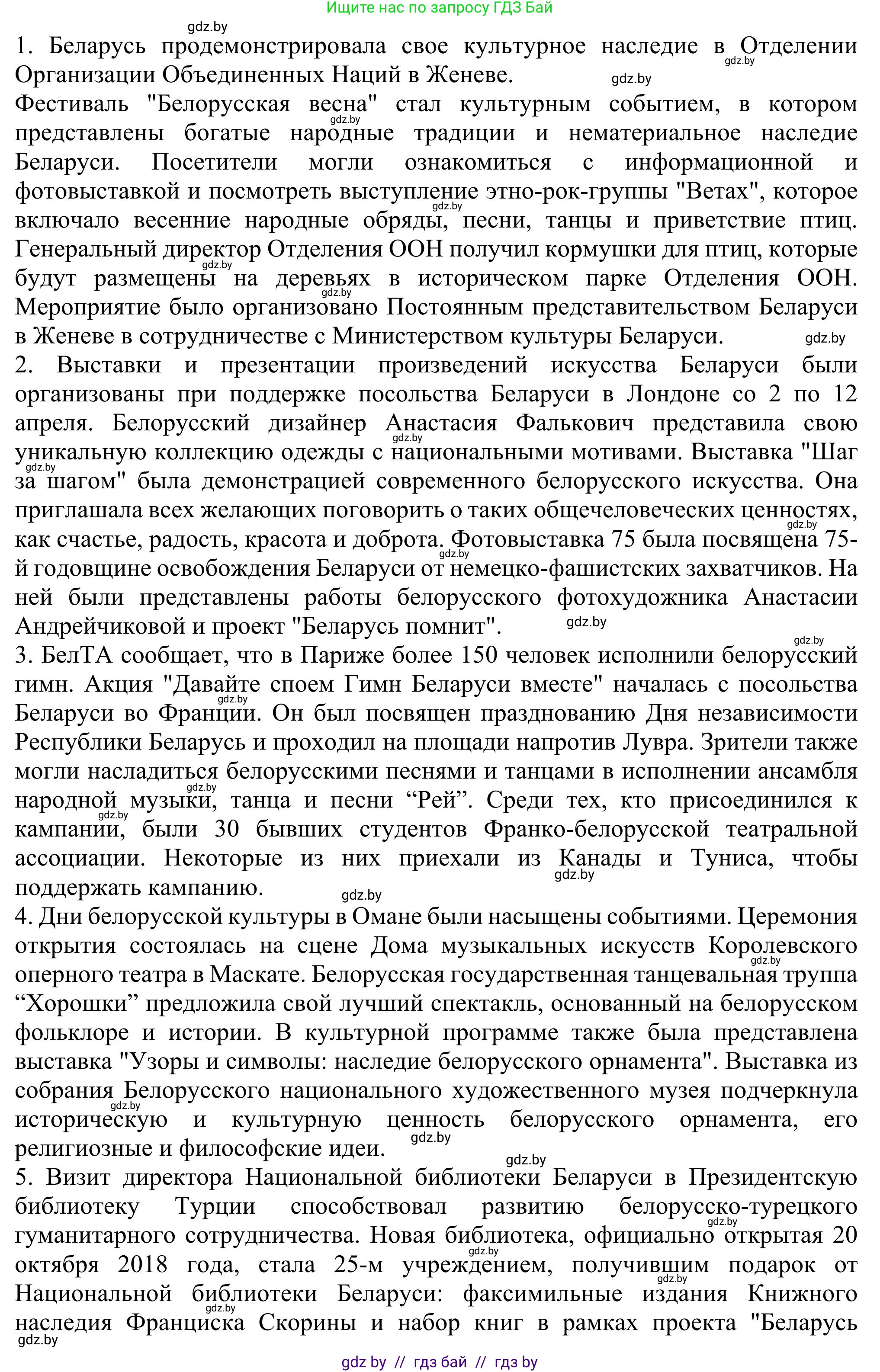 Английский язык (english), 11 класс Учебник (Student's book), авторы: Юхнель Наталья Валентиновна, Демченко Наталья Валентиновна, Романчук Вероника Романовна, Малиновская Елена Александровна, Севрюкова Татьяна Юрьевна, Бушуева Эдите Владиславовна, Наумова Елена Георгиевна, Яковчиц Т Н, издательство Вышэйшая школа, Минск, 2021, бирюзового цвета, страница 244, номер 3, Решение (продолжение 2)